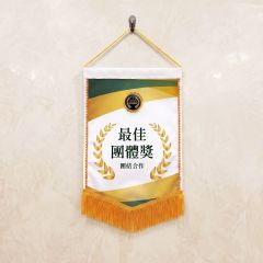 團體表揚紀念錦旗展示