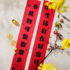 客製長對聯黑字款展示