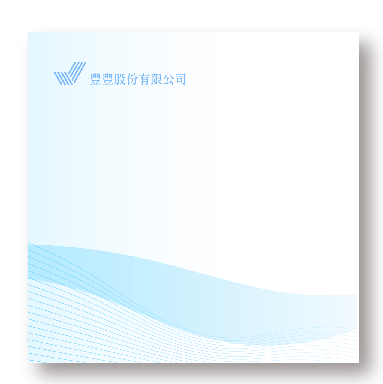 藍韻流光