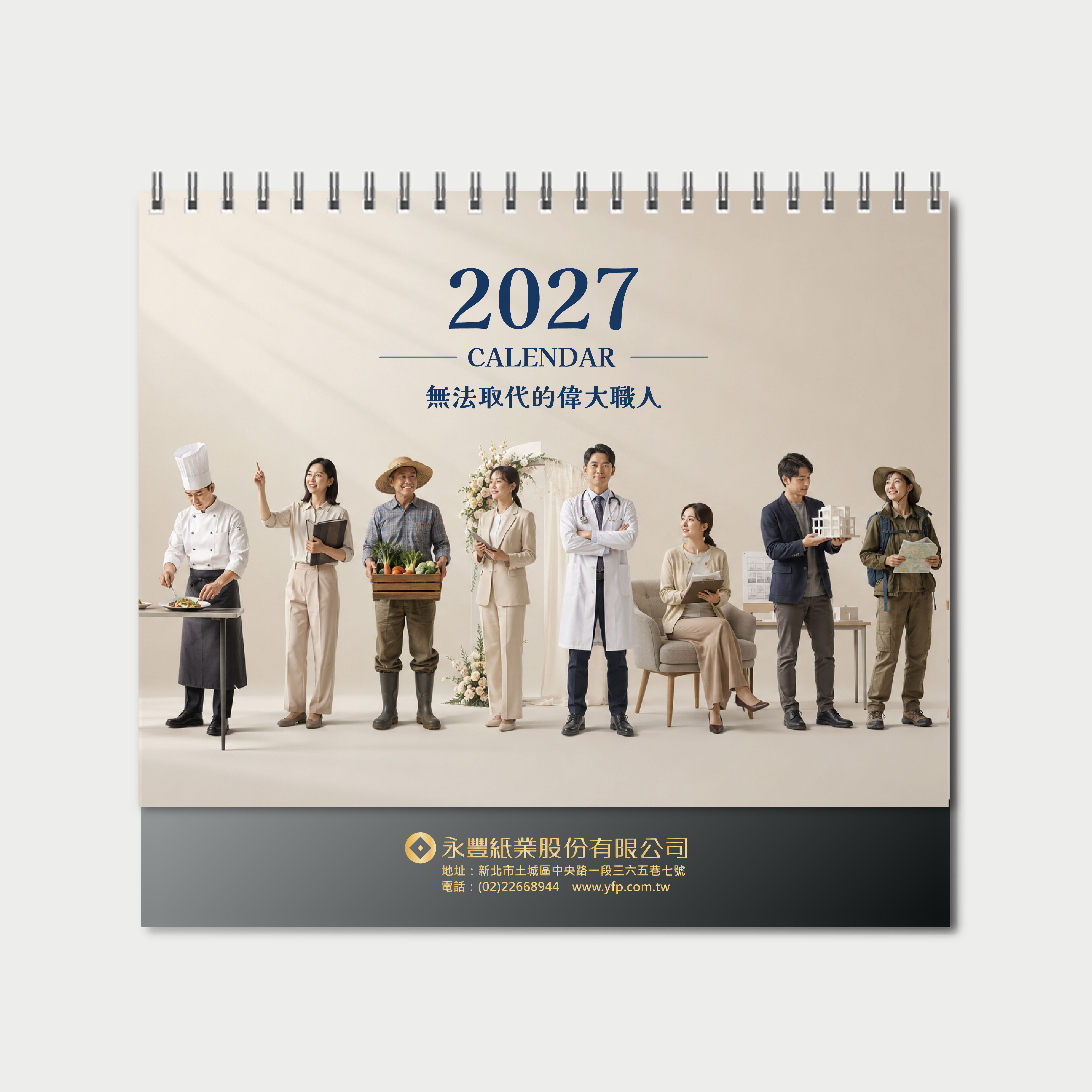 無法取代的偉大職人