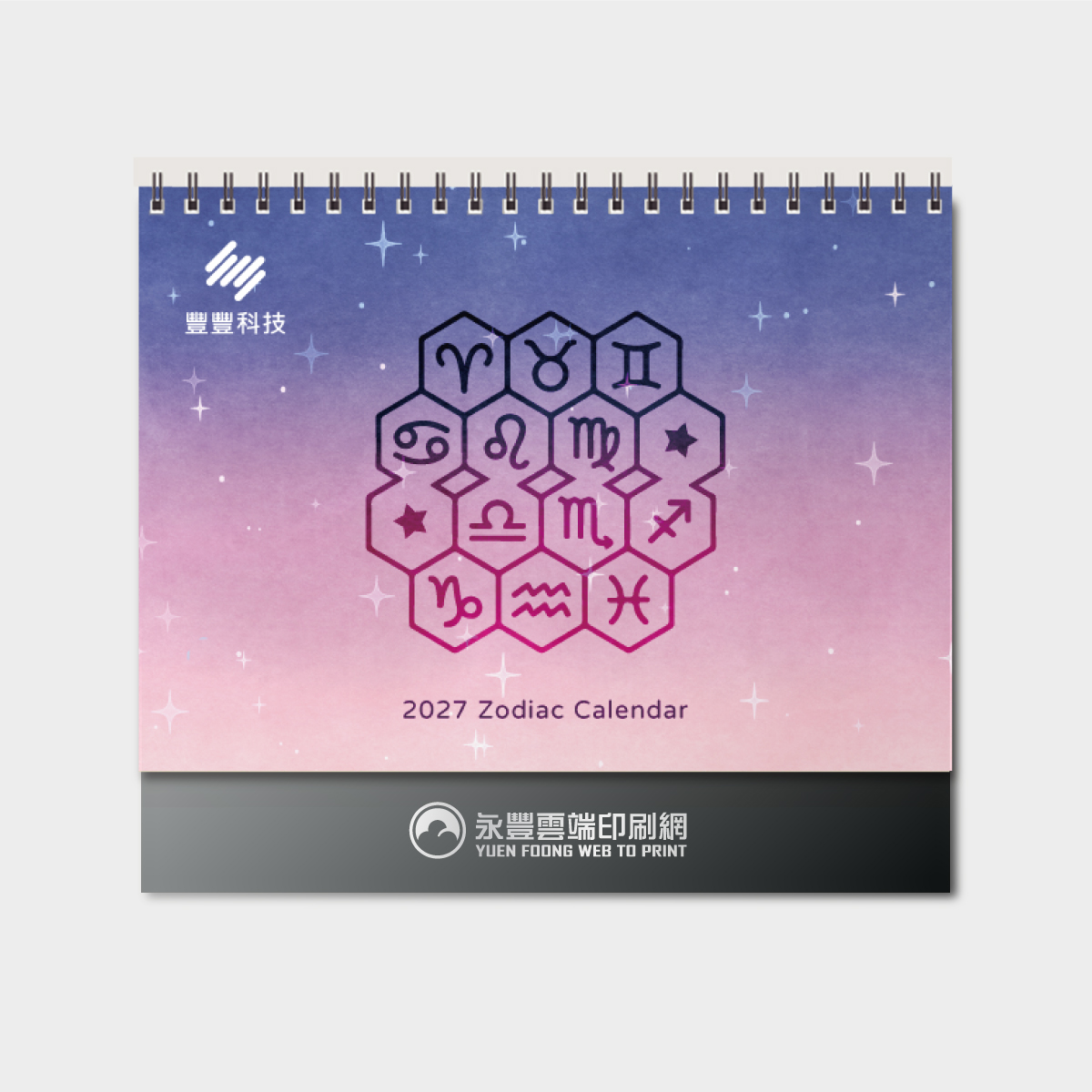 寰宇星辰