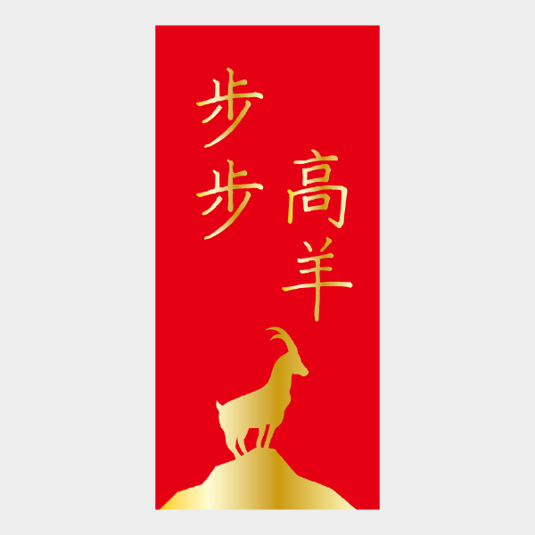 步步高羊