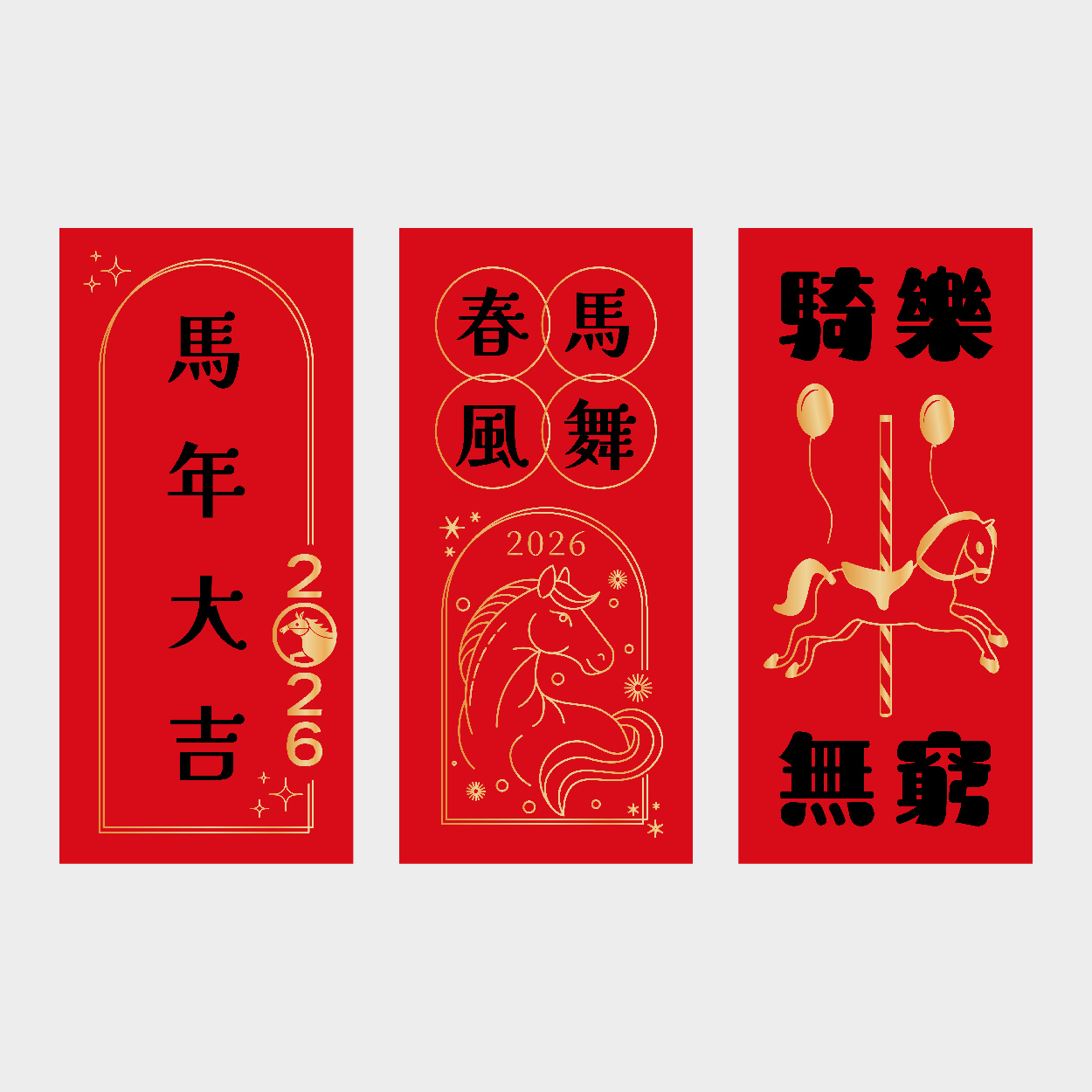 吉馬歡春