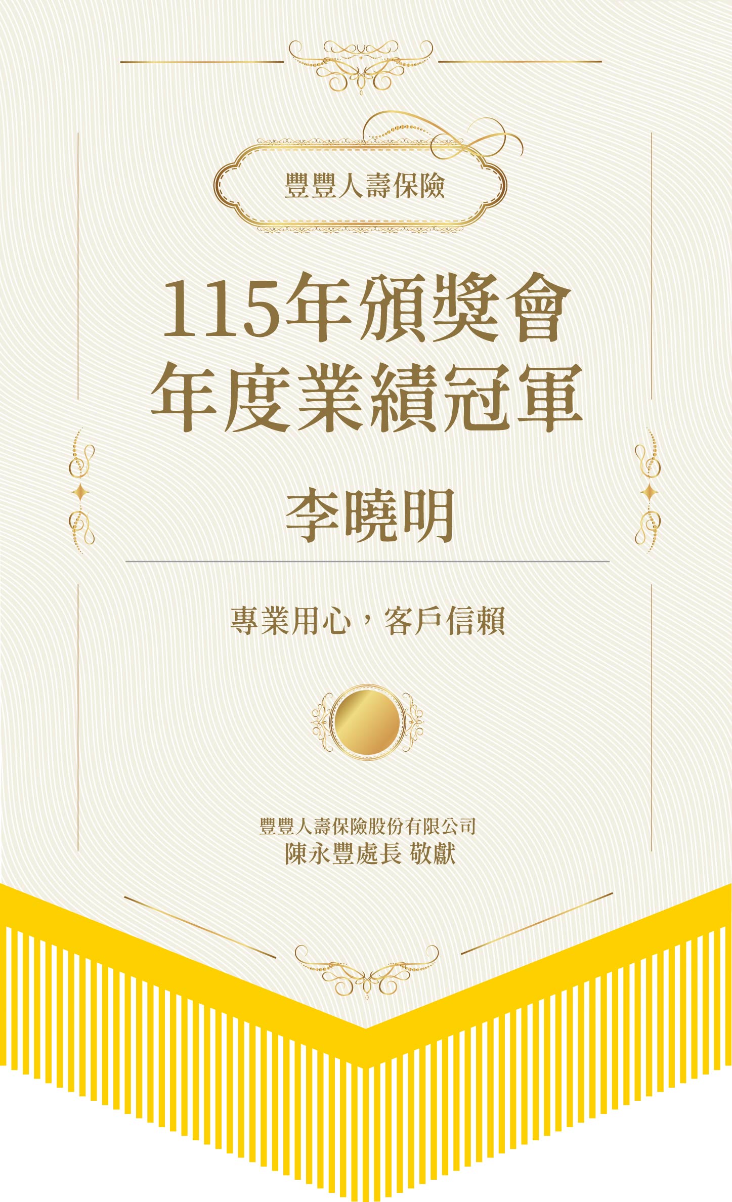 白玉流金