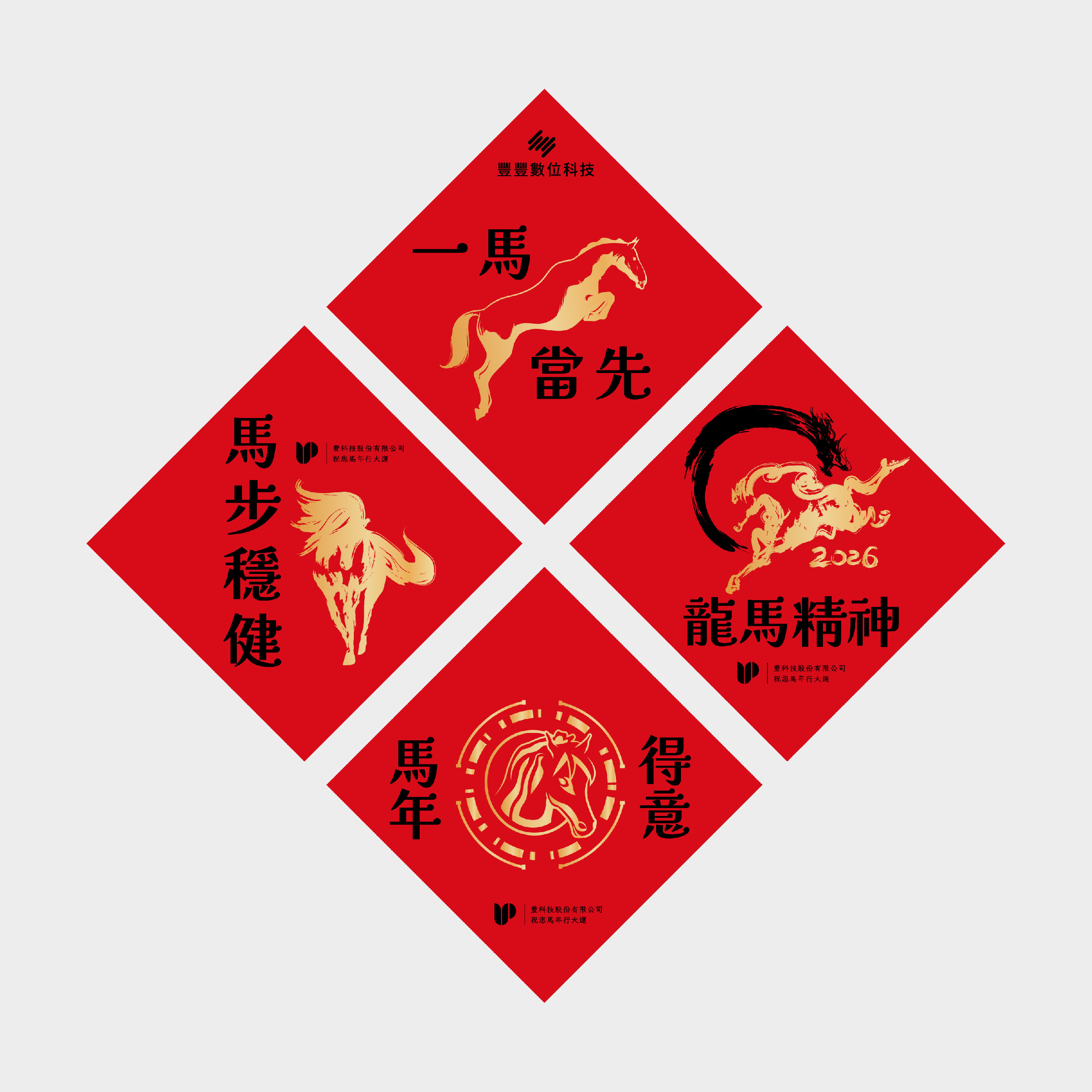 駿業騰飛