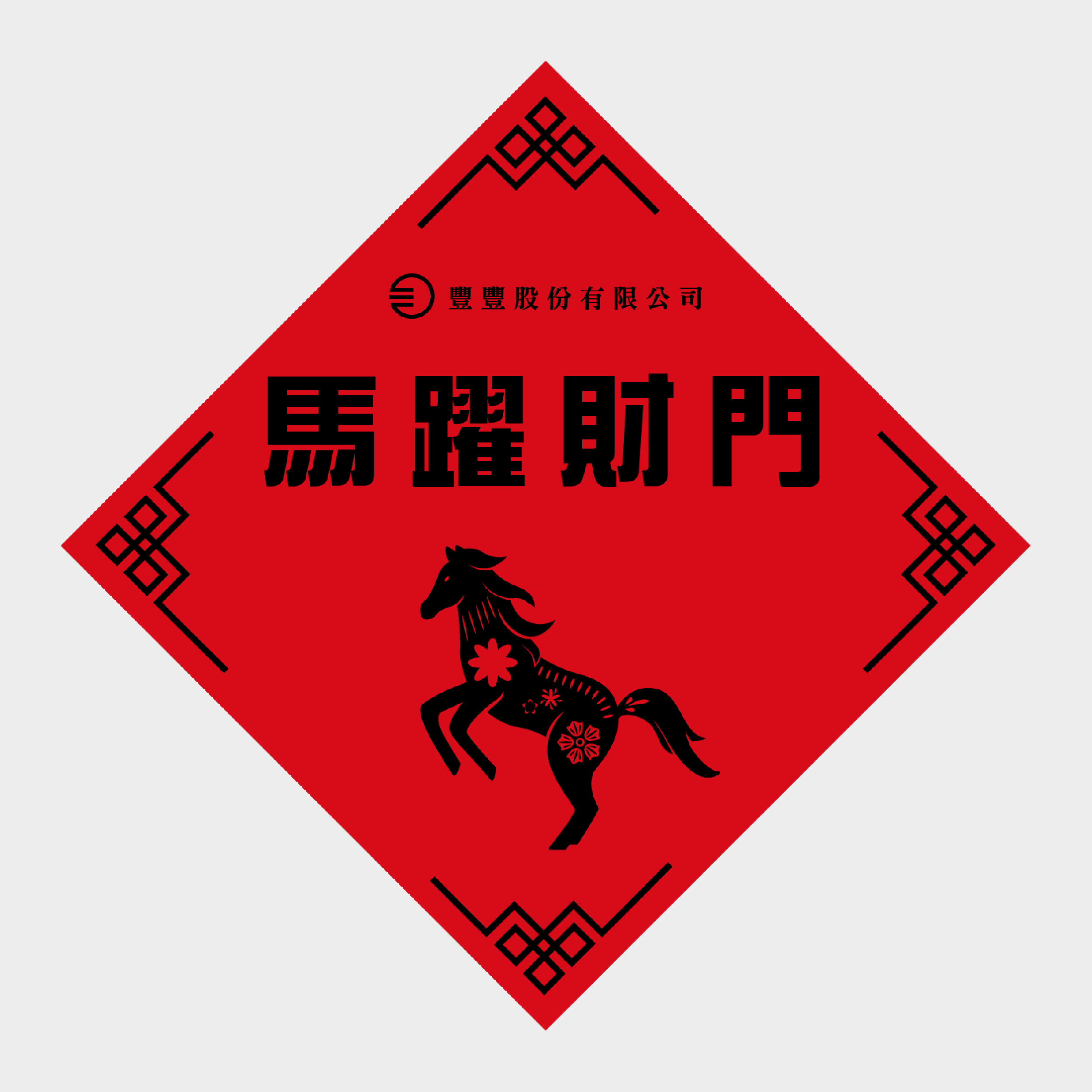 馬躍財門