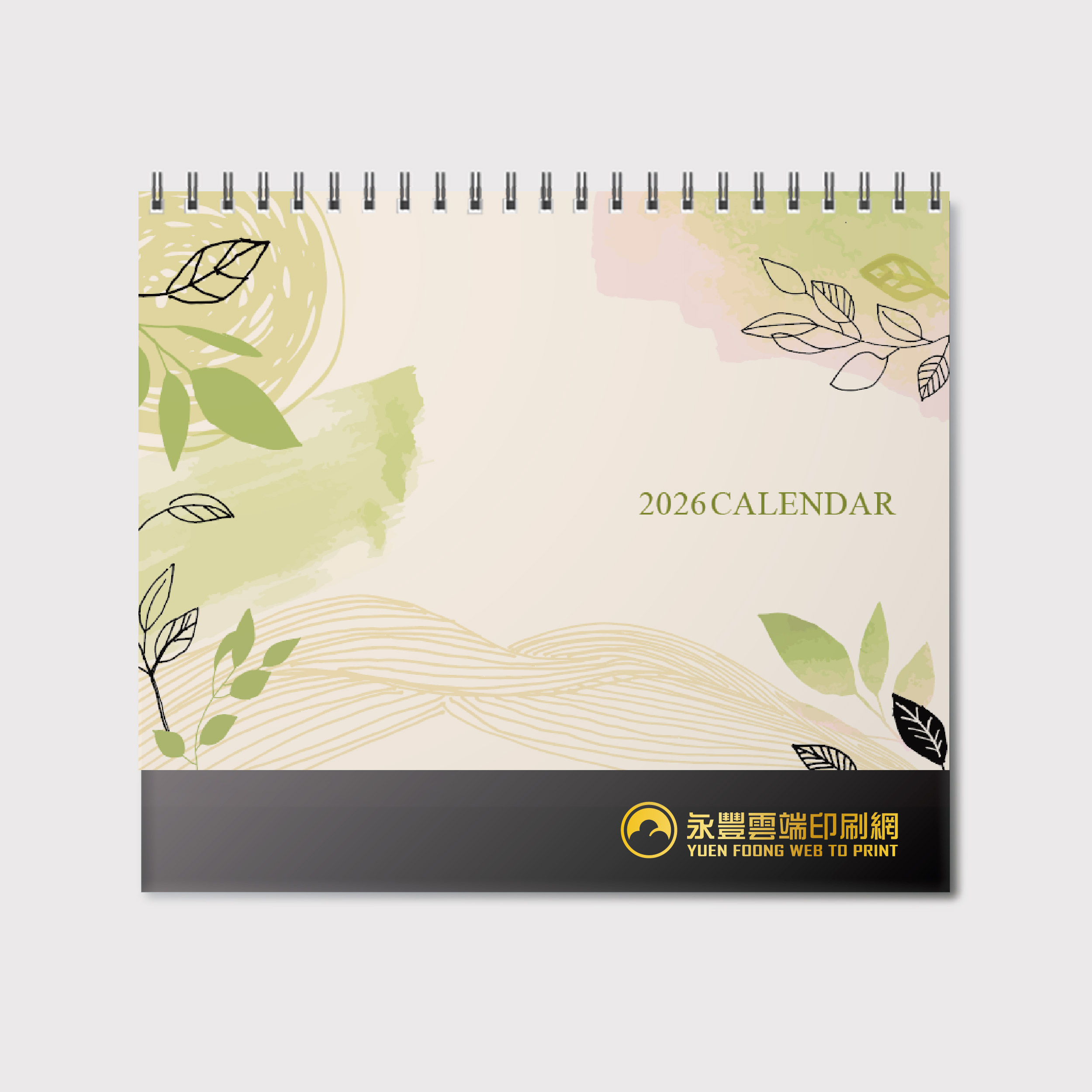 綠意環繞