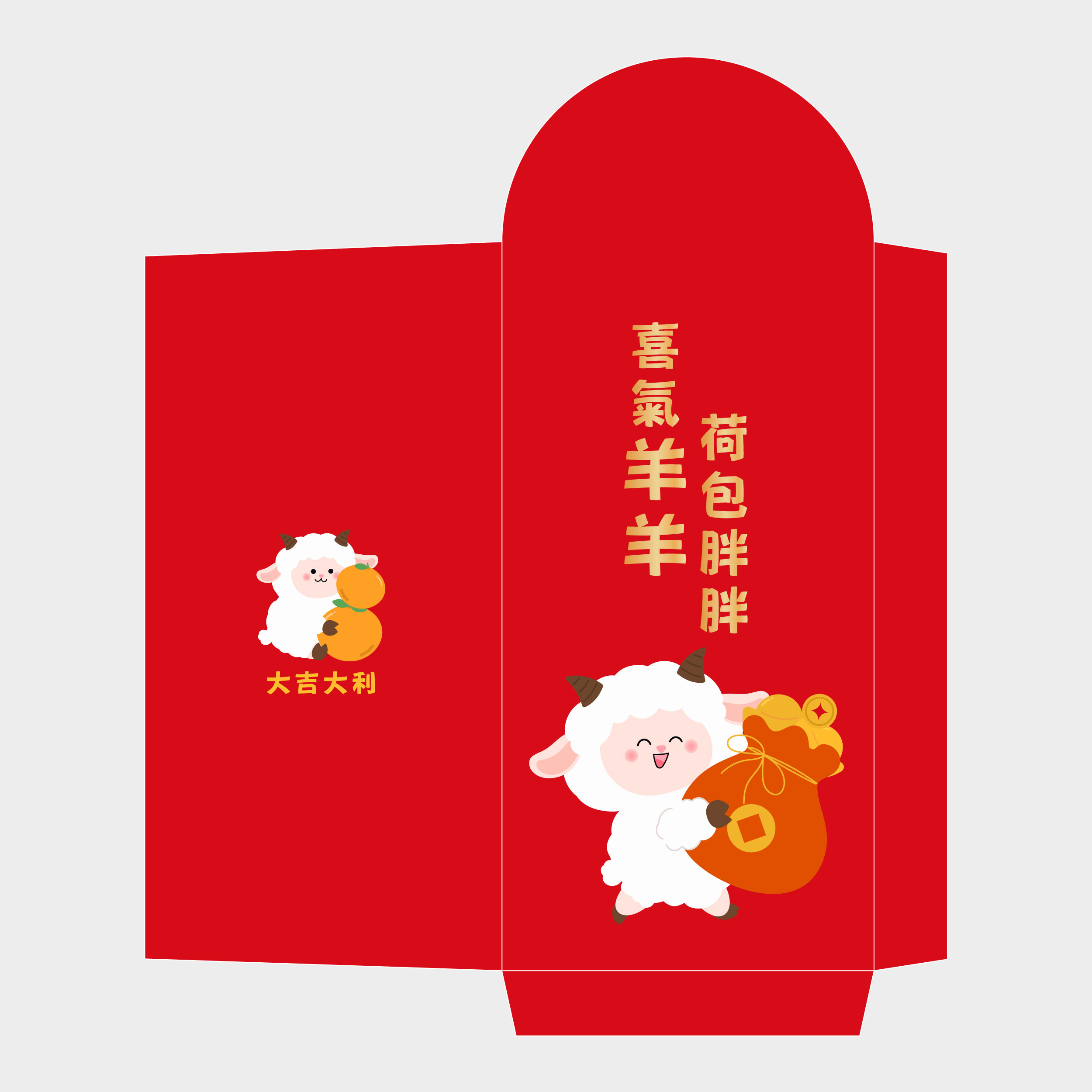 喜氣羊羊