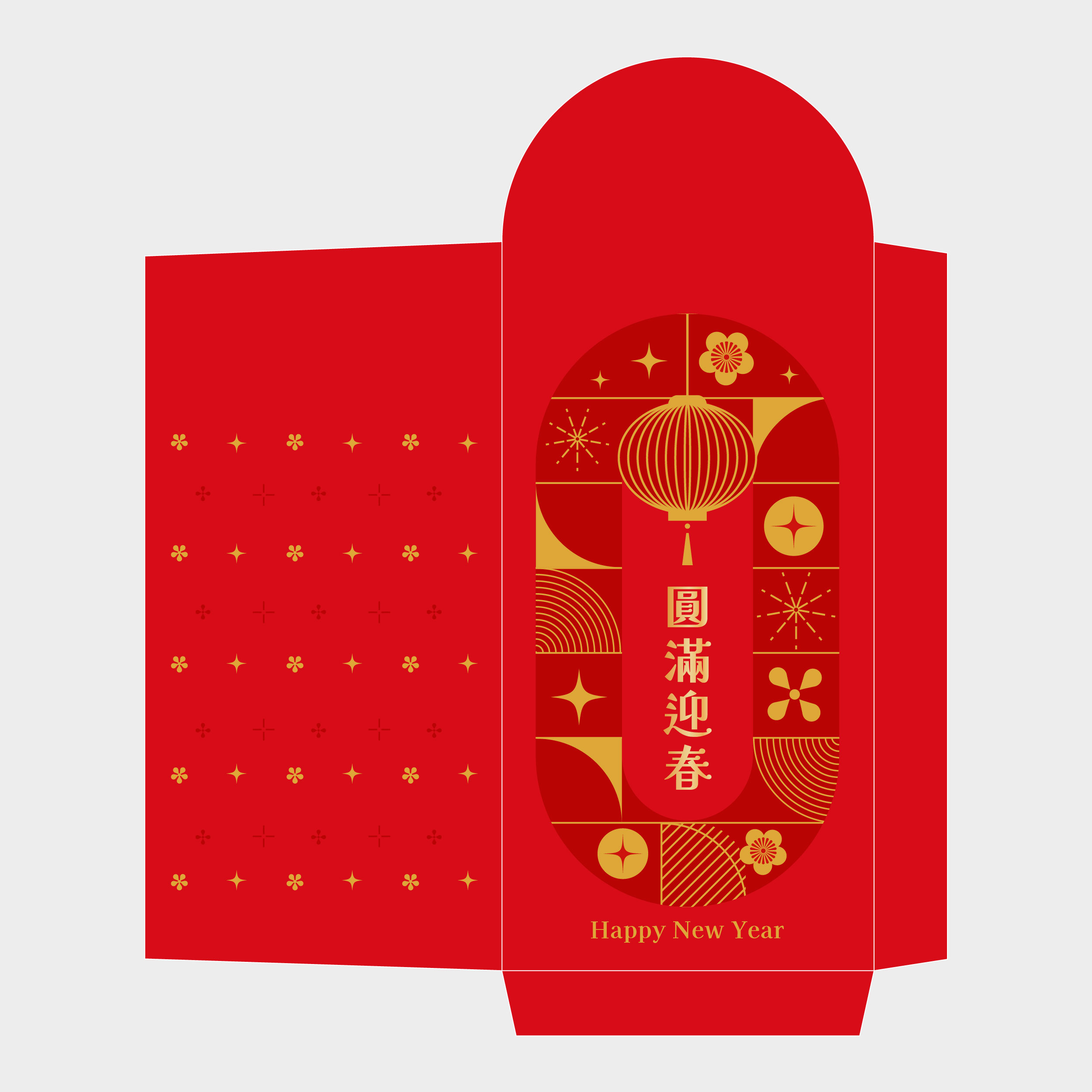 圓滿迎春