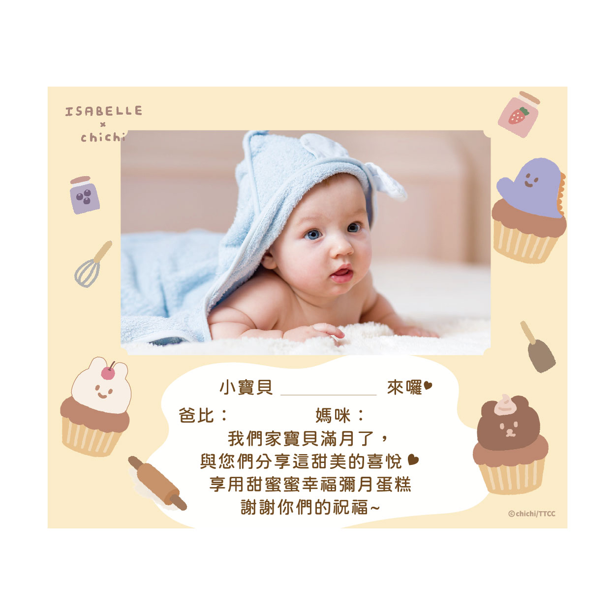 CHICHI烘焙數位卡