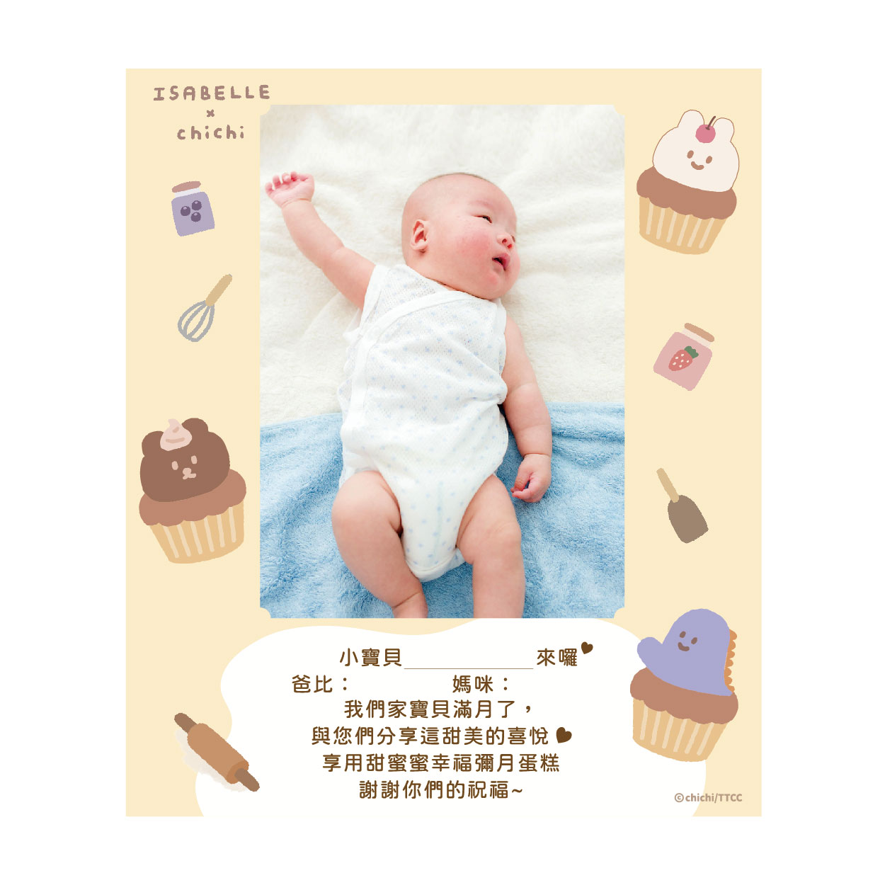 CHICHI烘焙數位卡