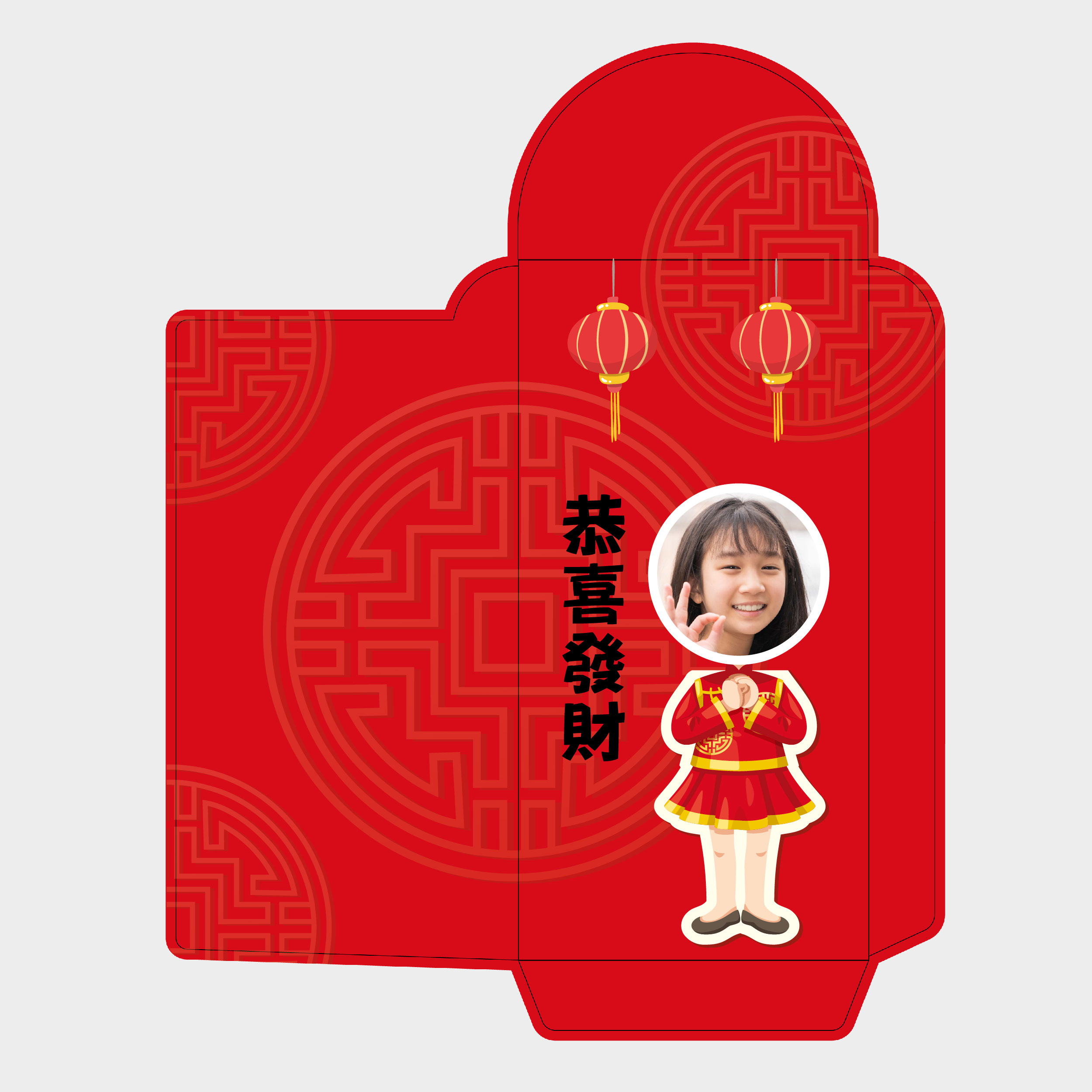 恭喜發財