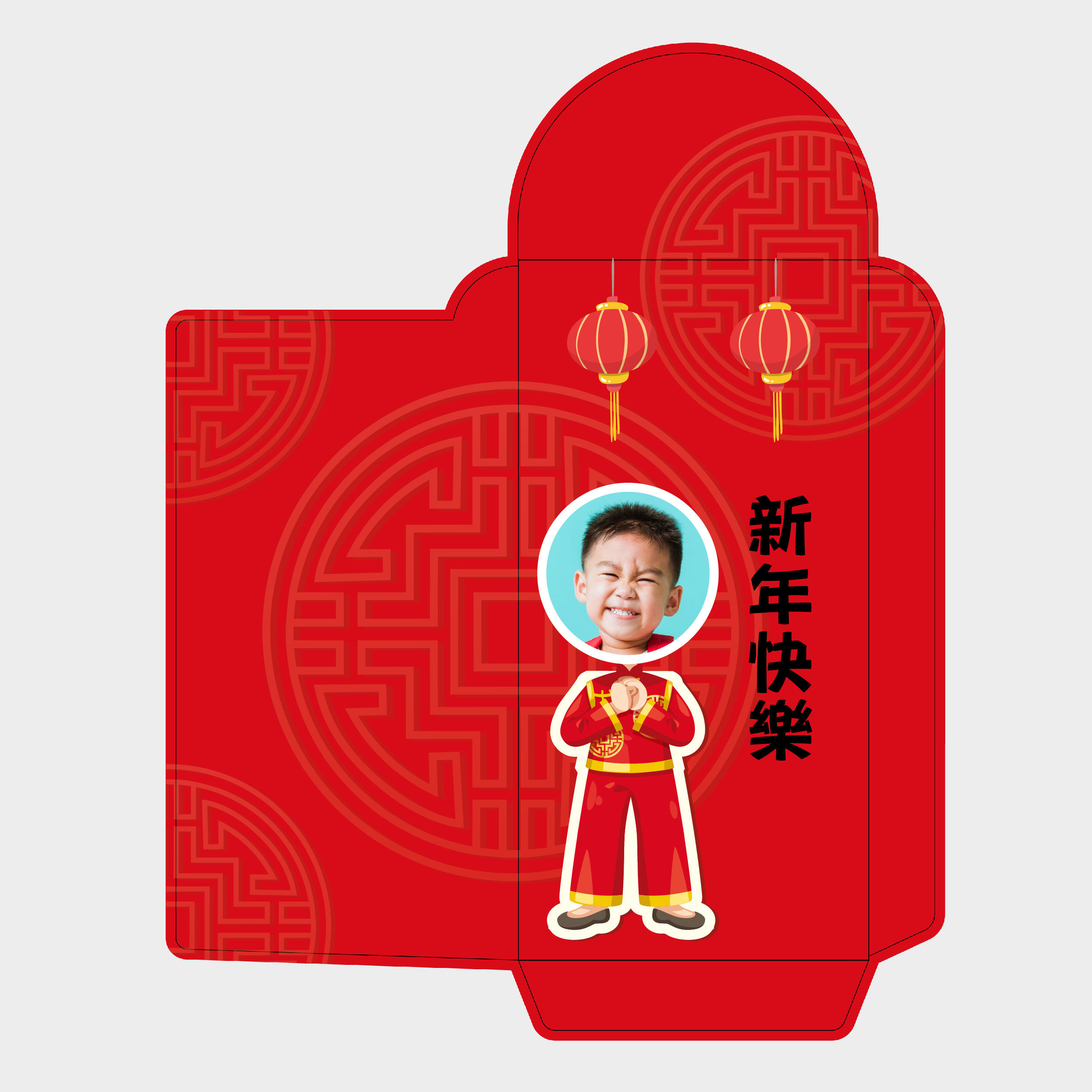 新年快樂