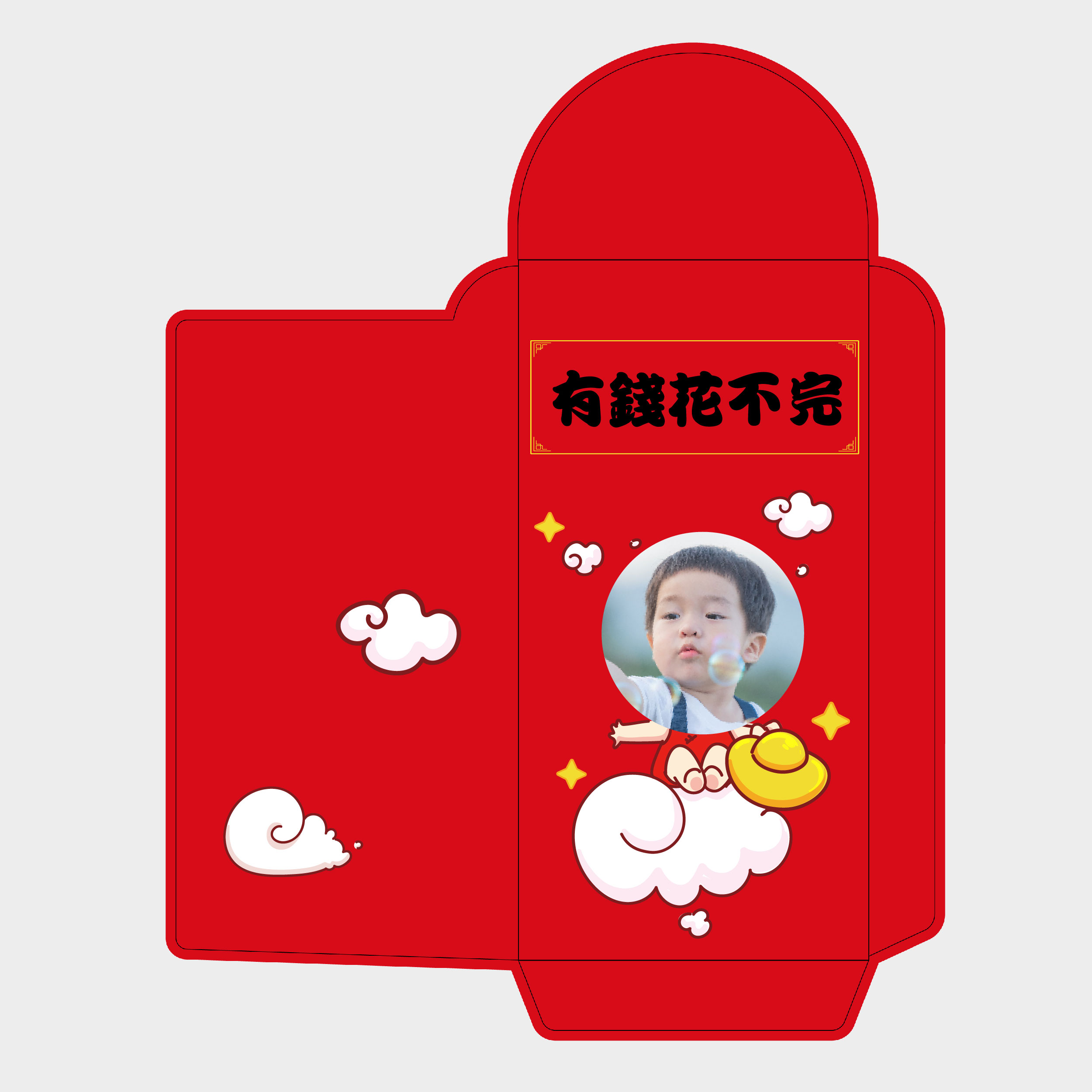 平步青雲