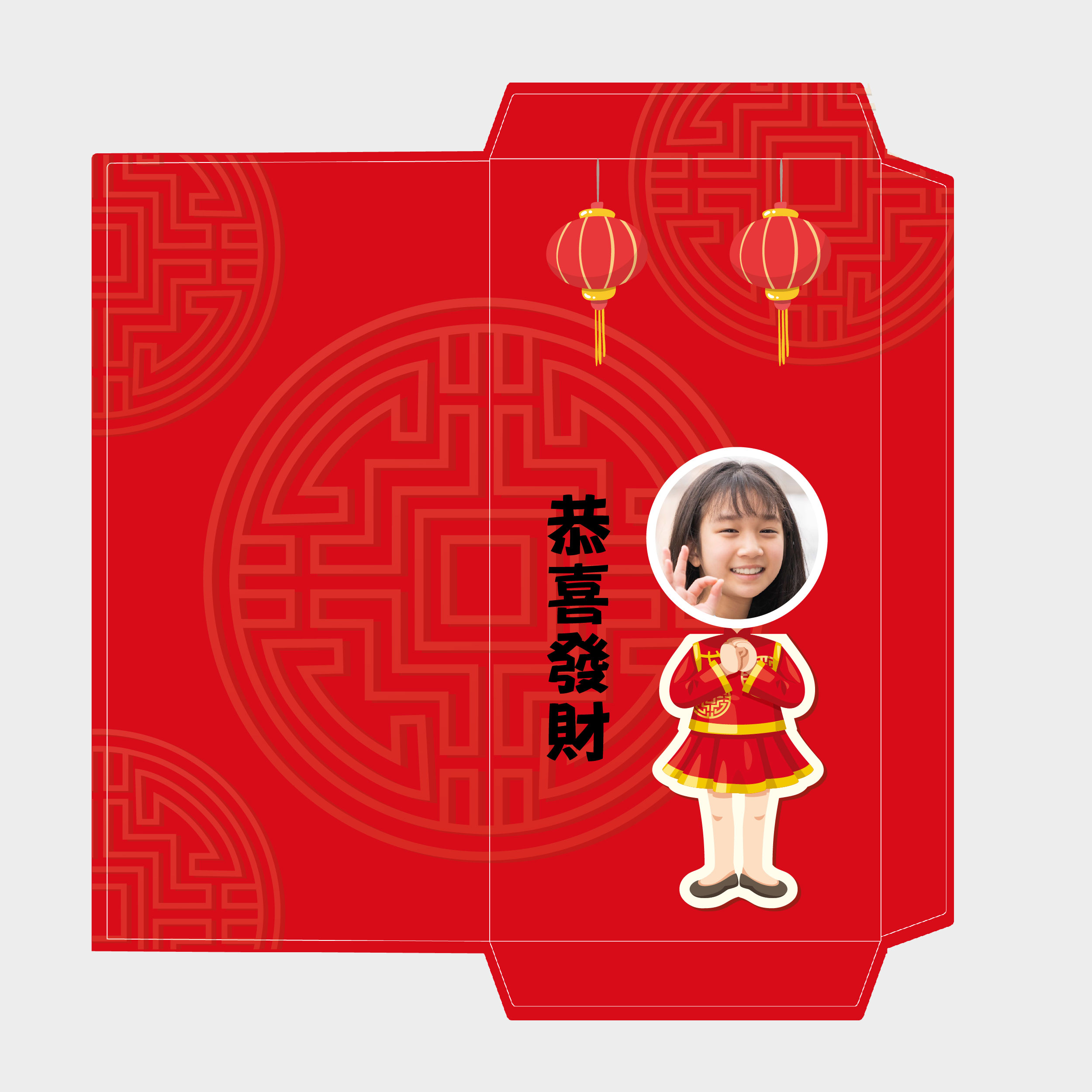 恭喜發財