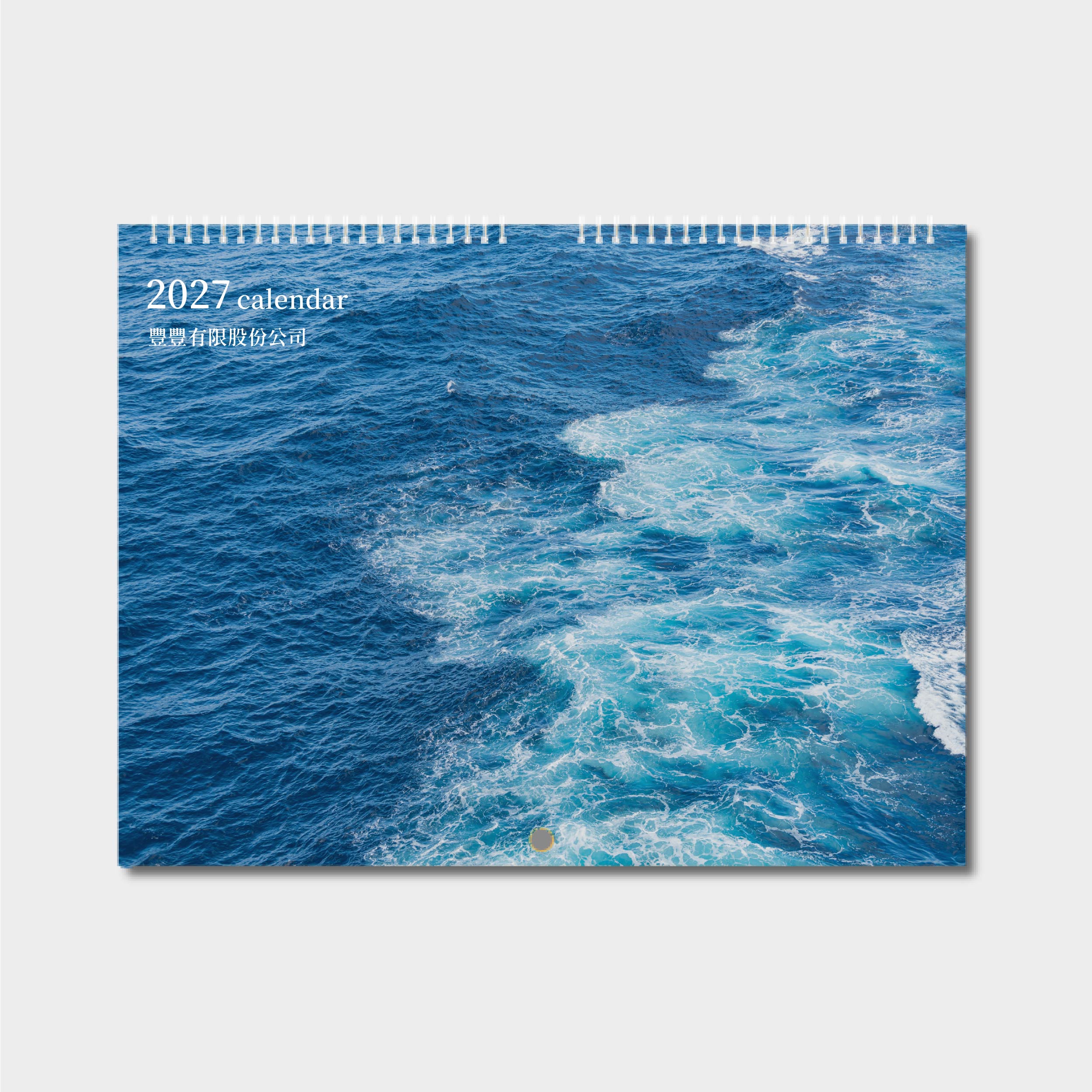浩瀚雋永