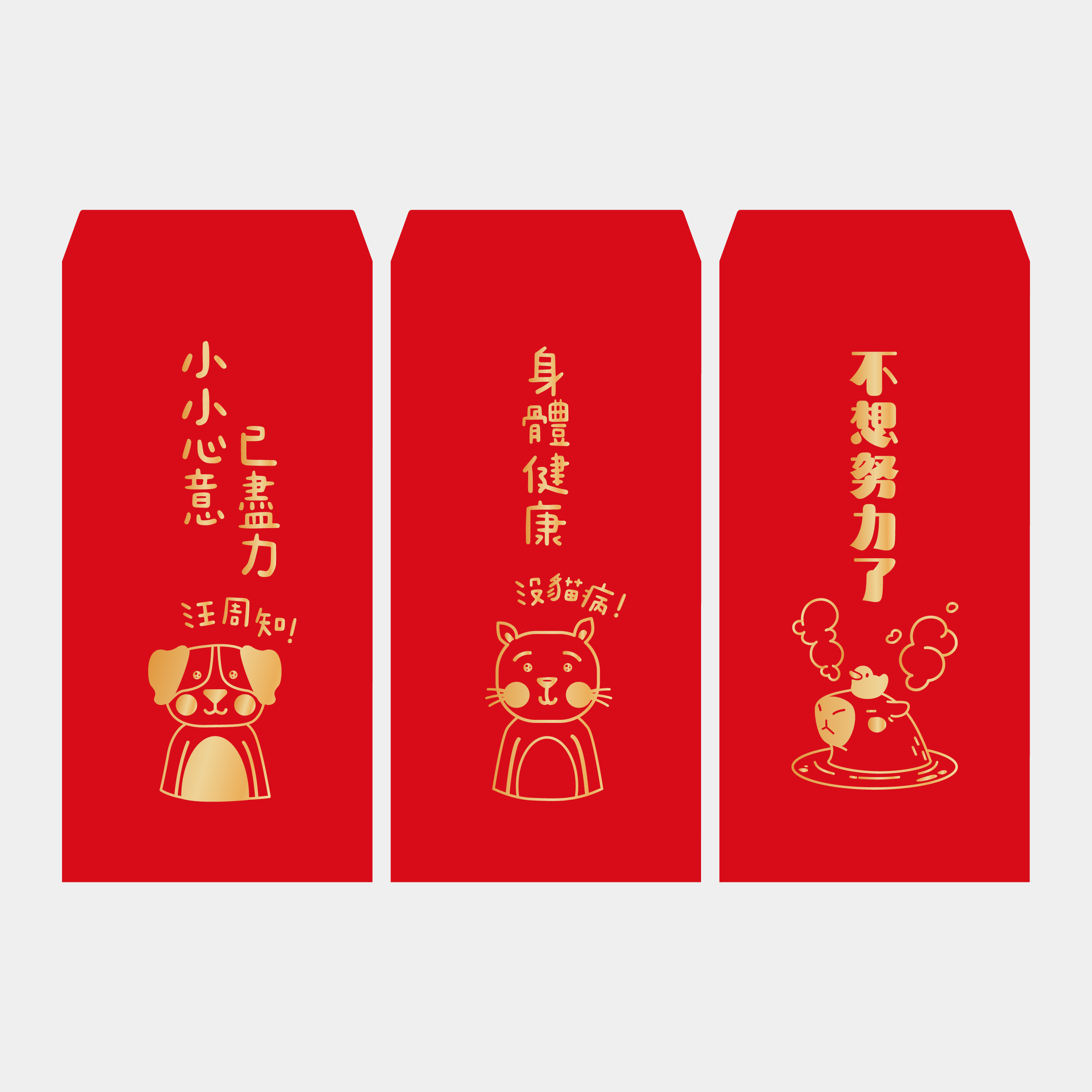 鈔想發財