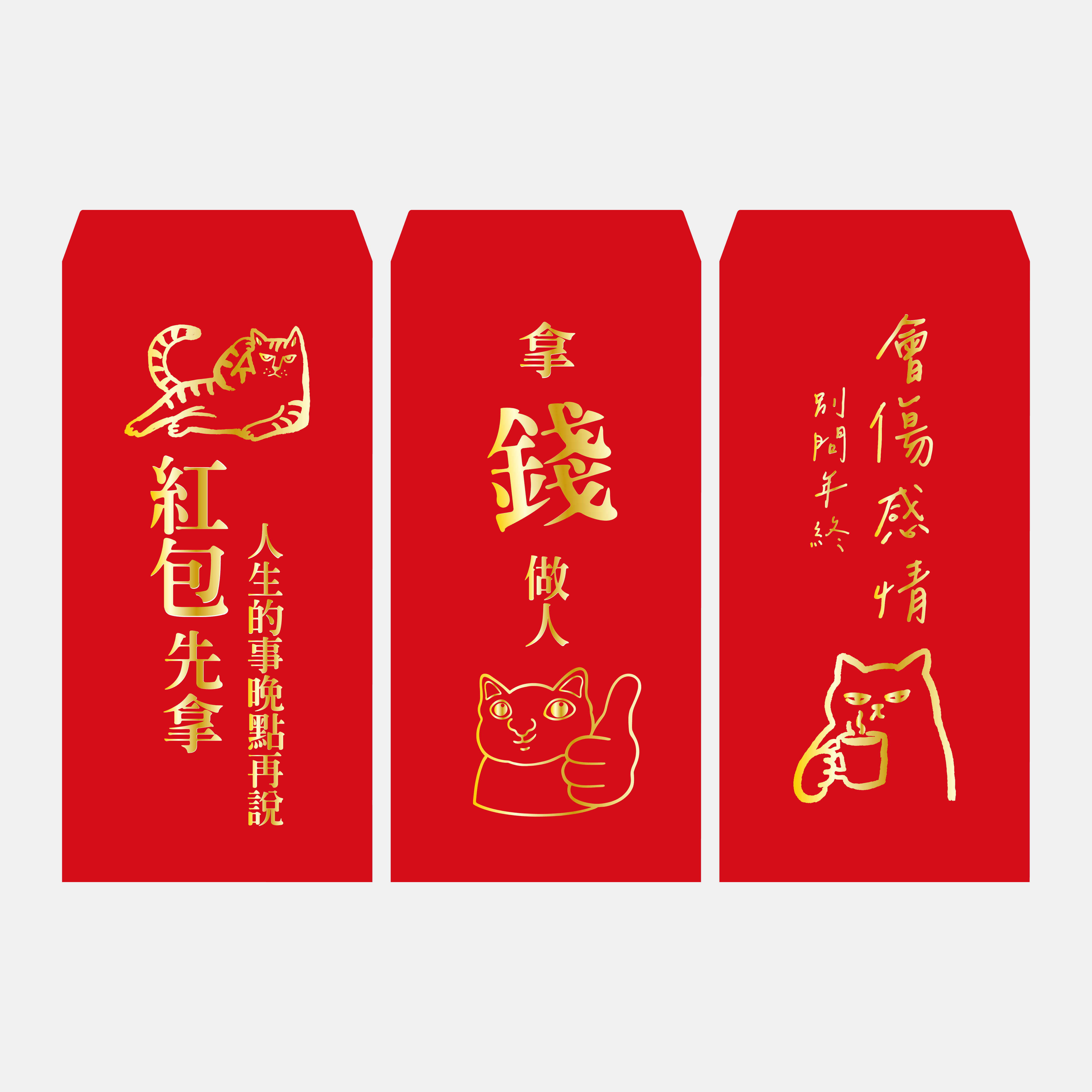 吸金喵喵