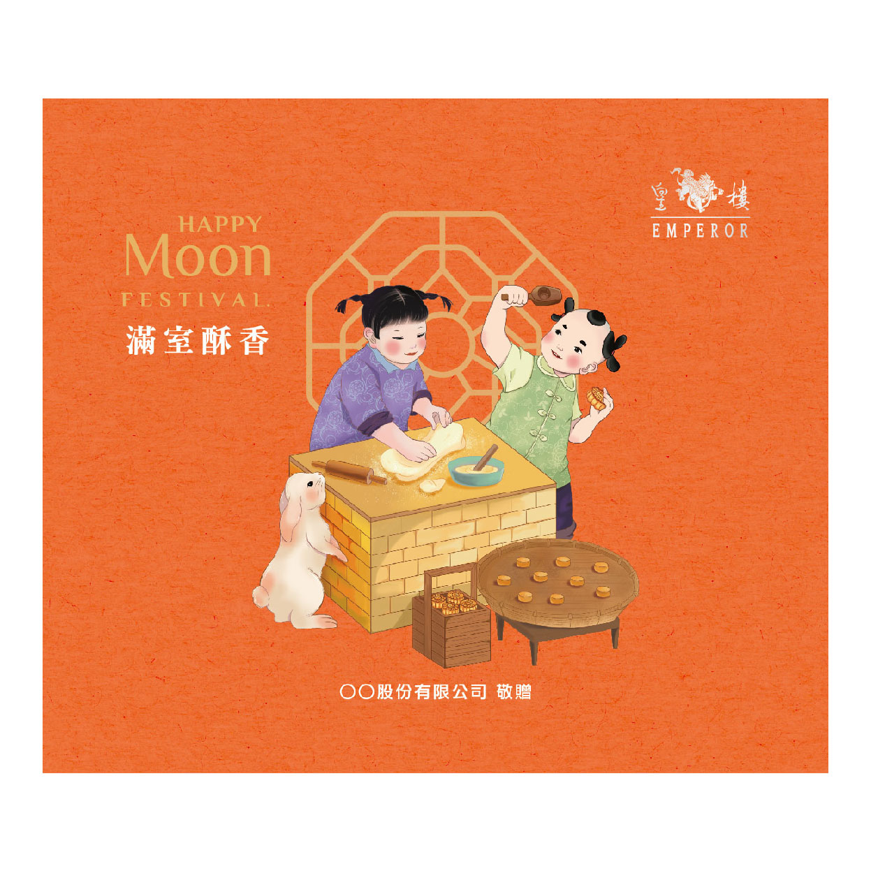 皇樓E