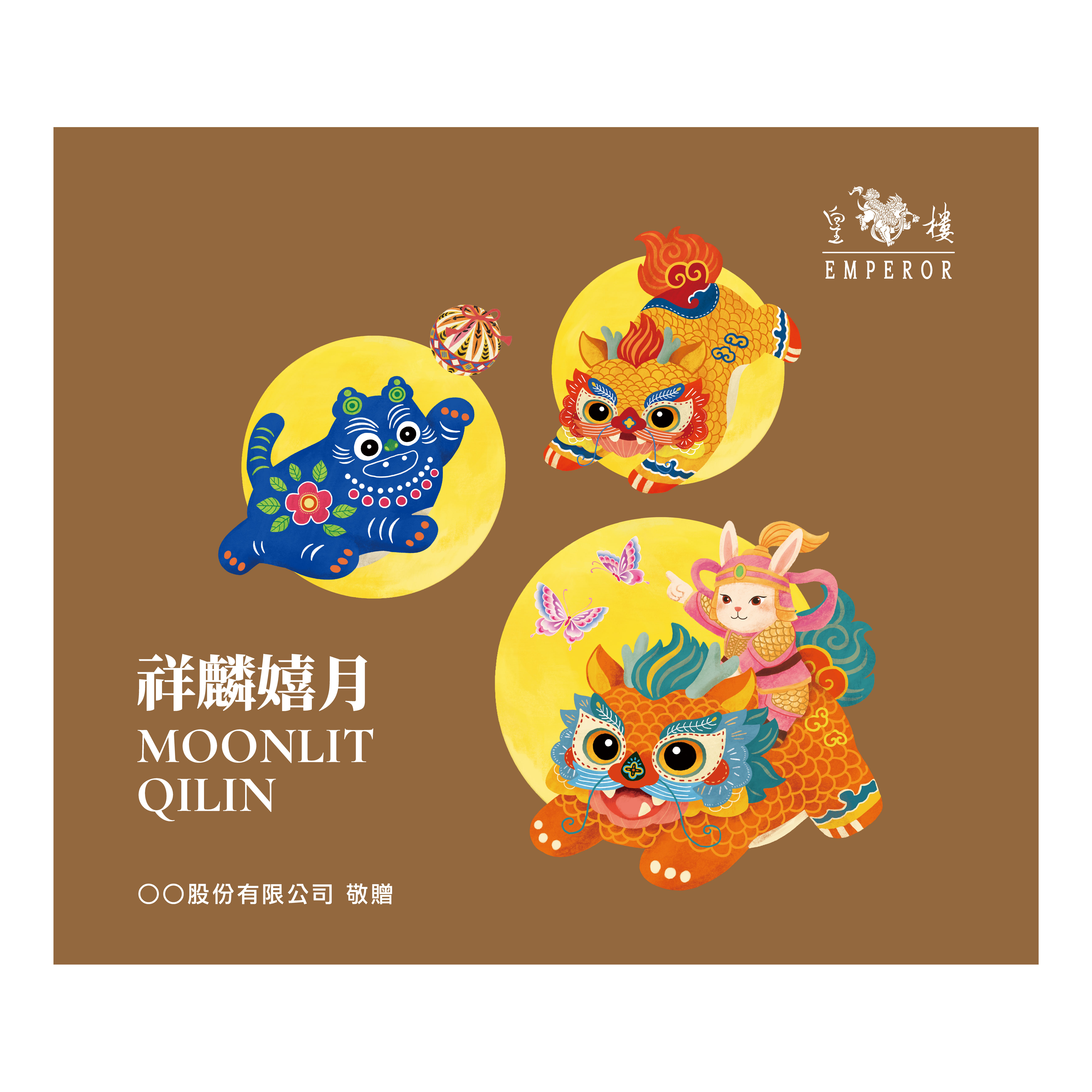 皇樓A