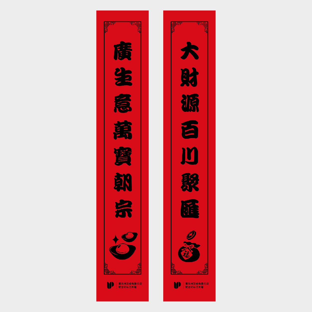 財源廣進