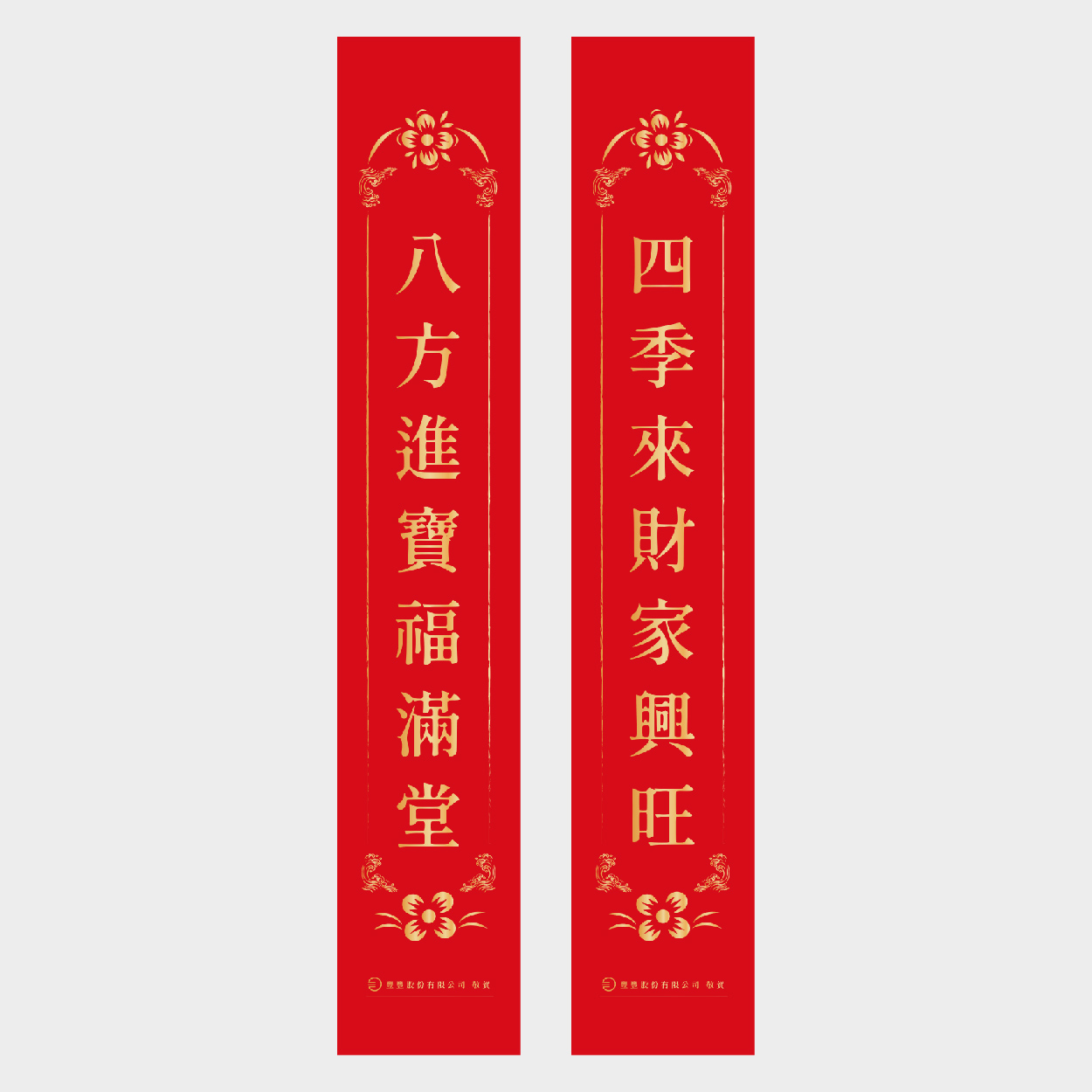 福運滿堂