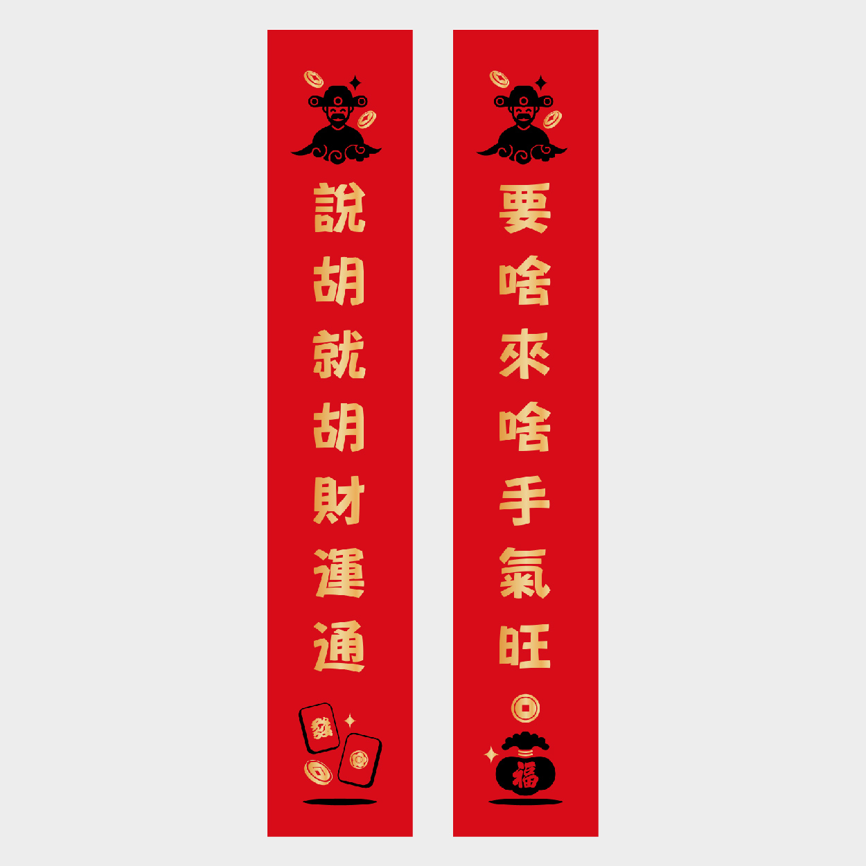 一本萬利