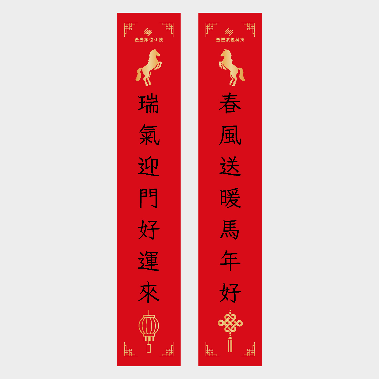 瑞氣迎門