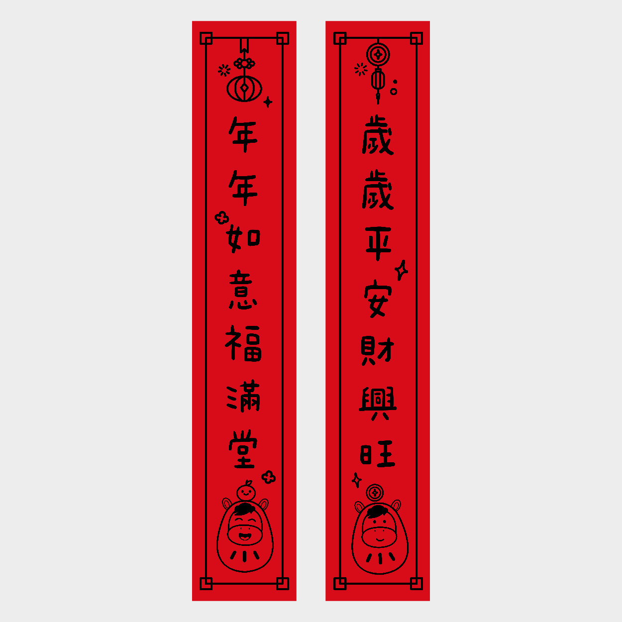 馬事如意