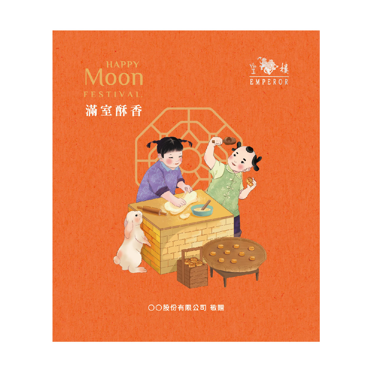 皇樓E