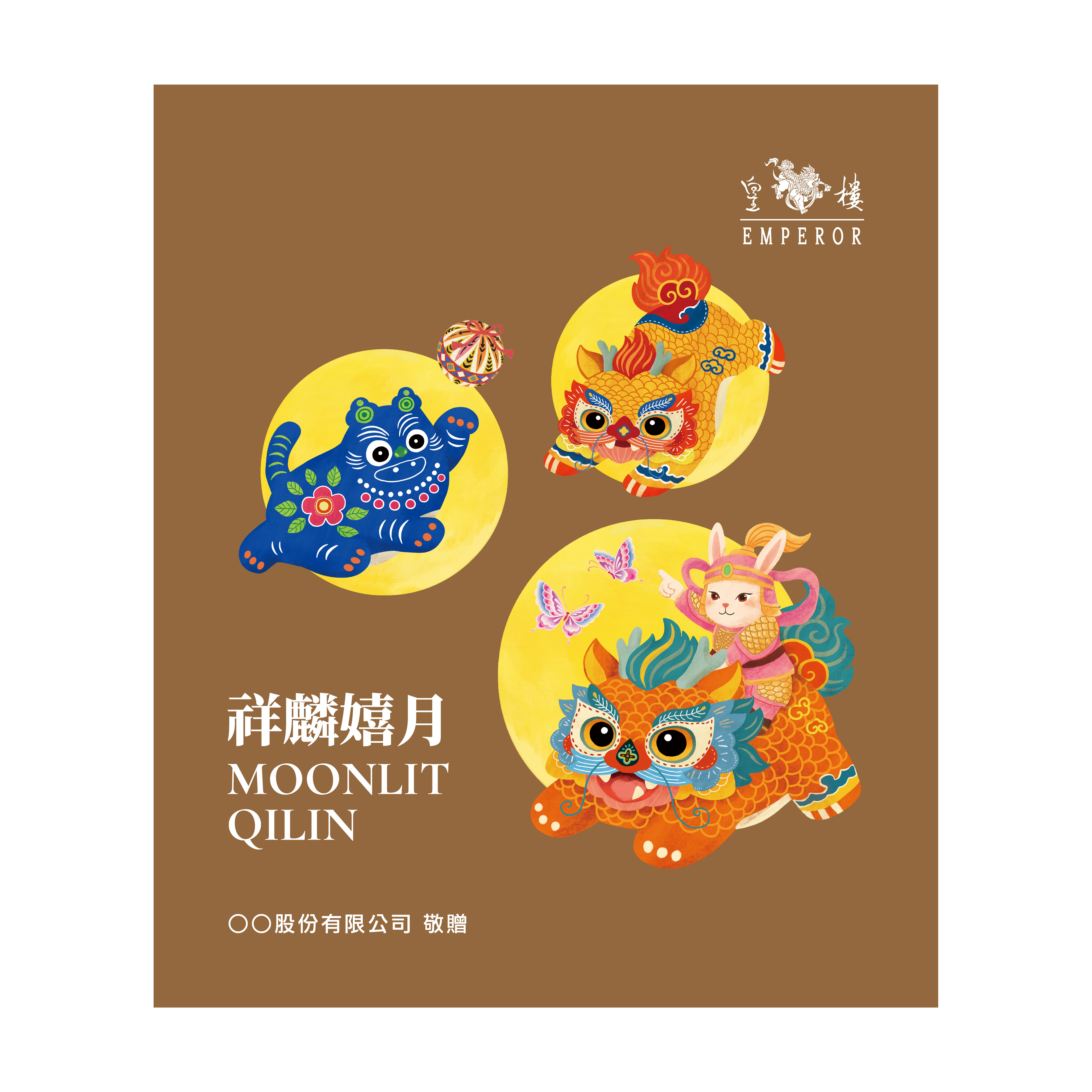 皇樓A