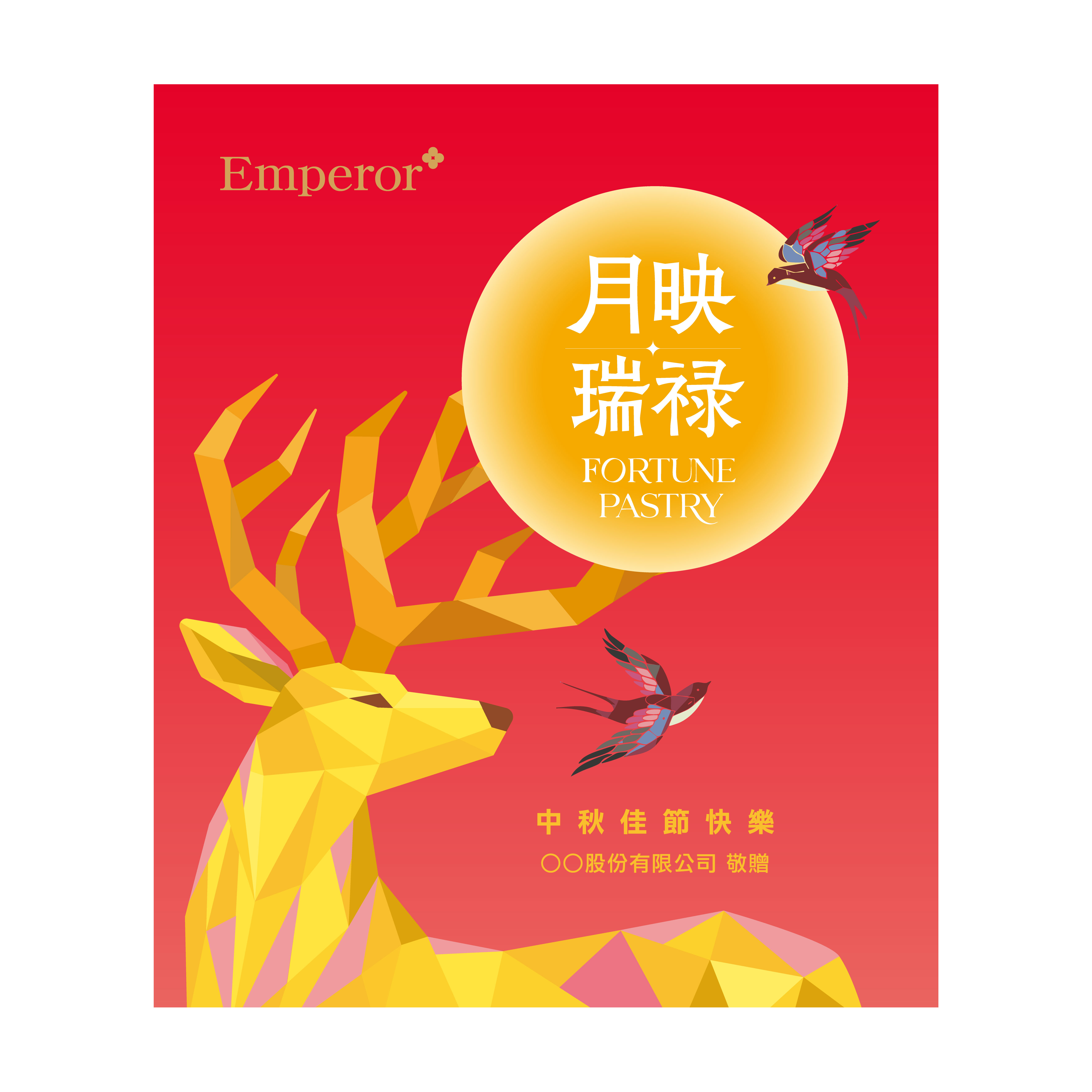 皇樓C