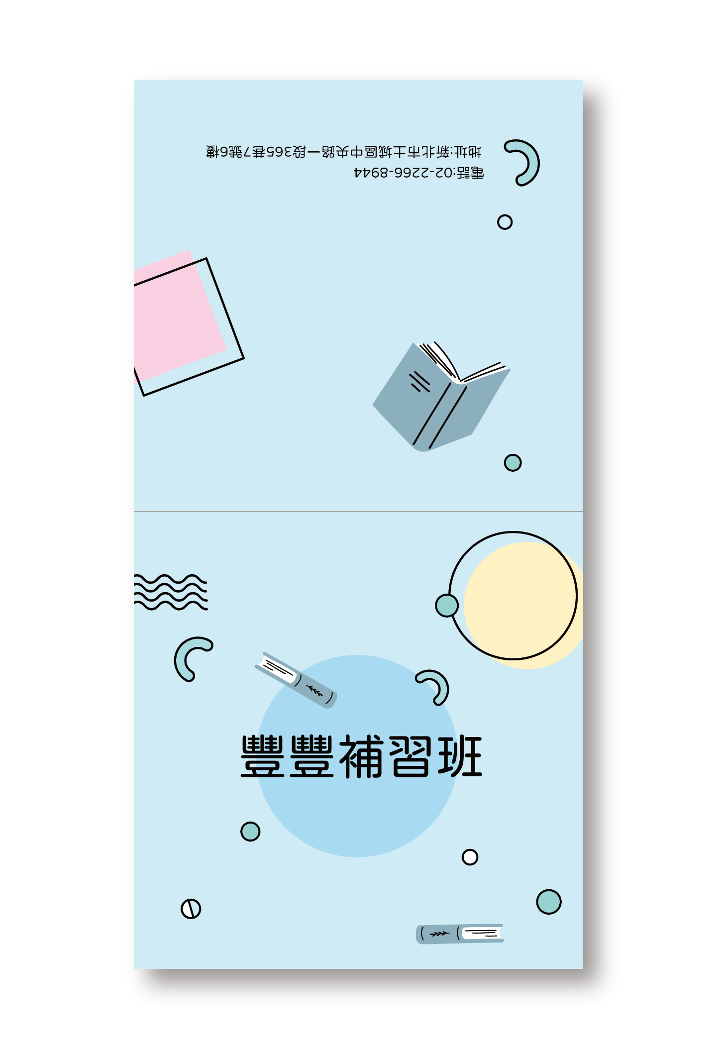 學習日常