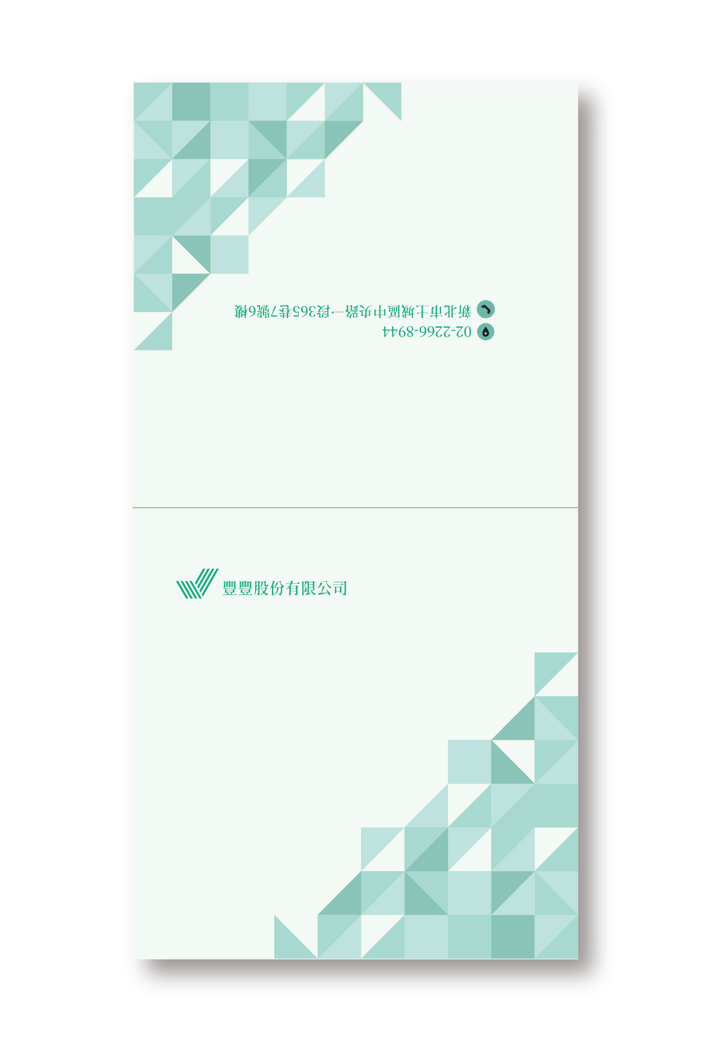 幾何青序