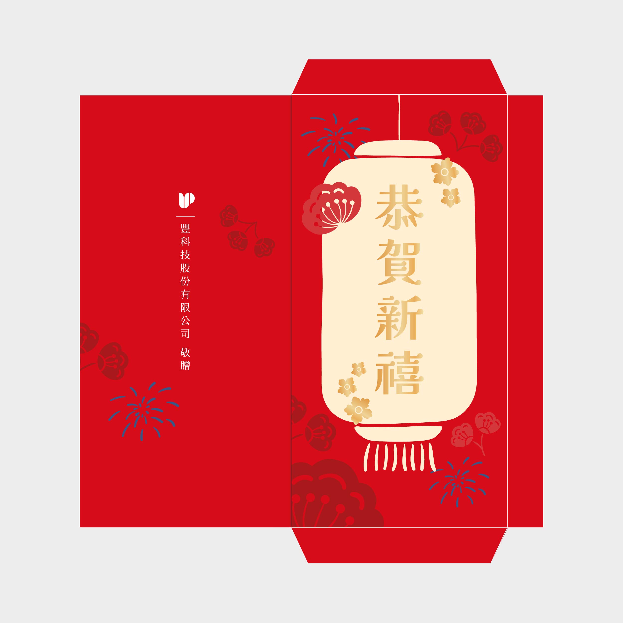 喜迎新春