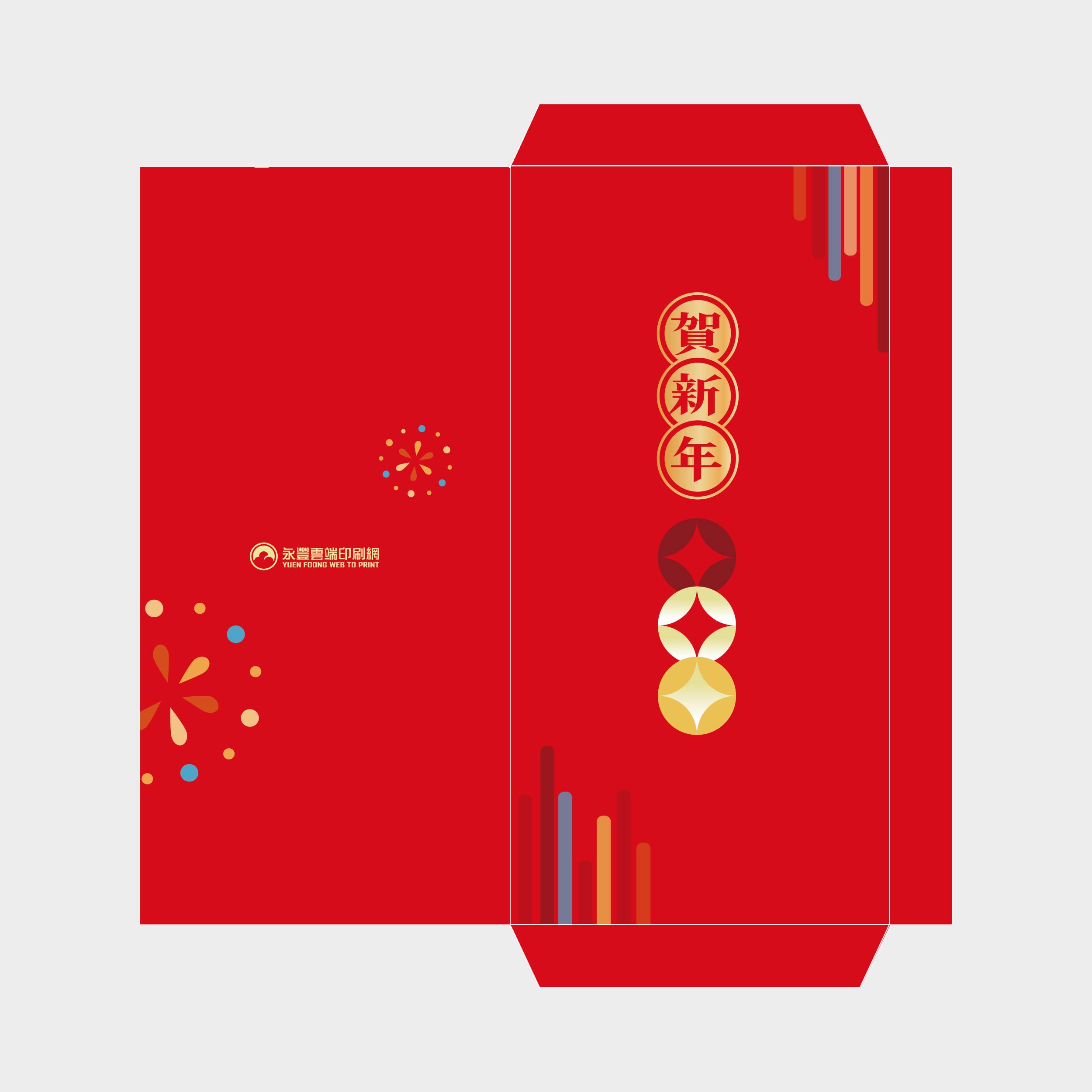 恭賀新年