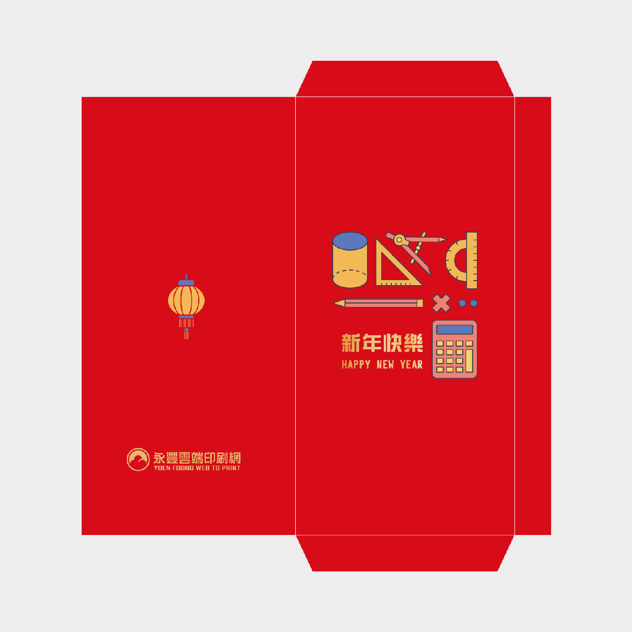 學業有成