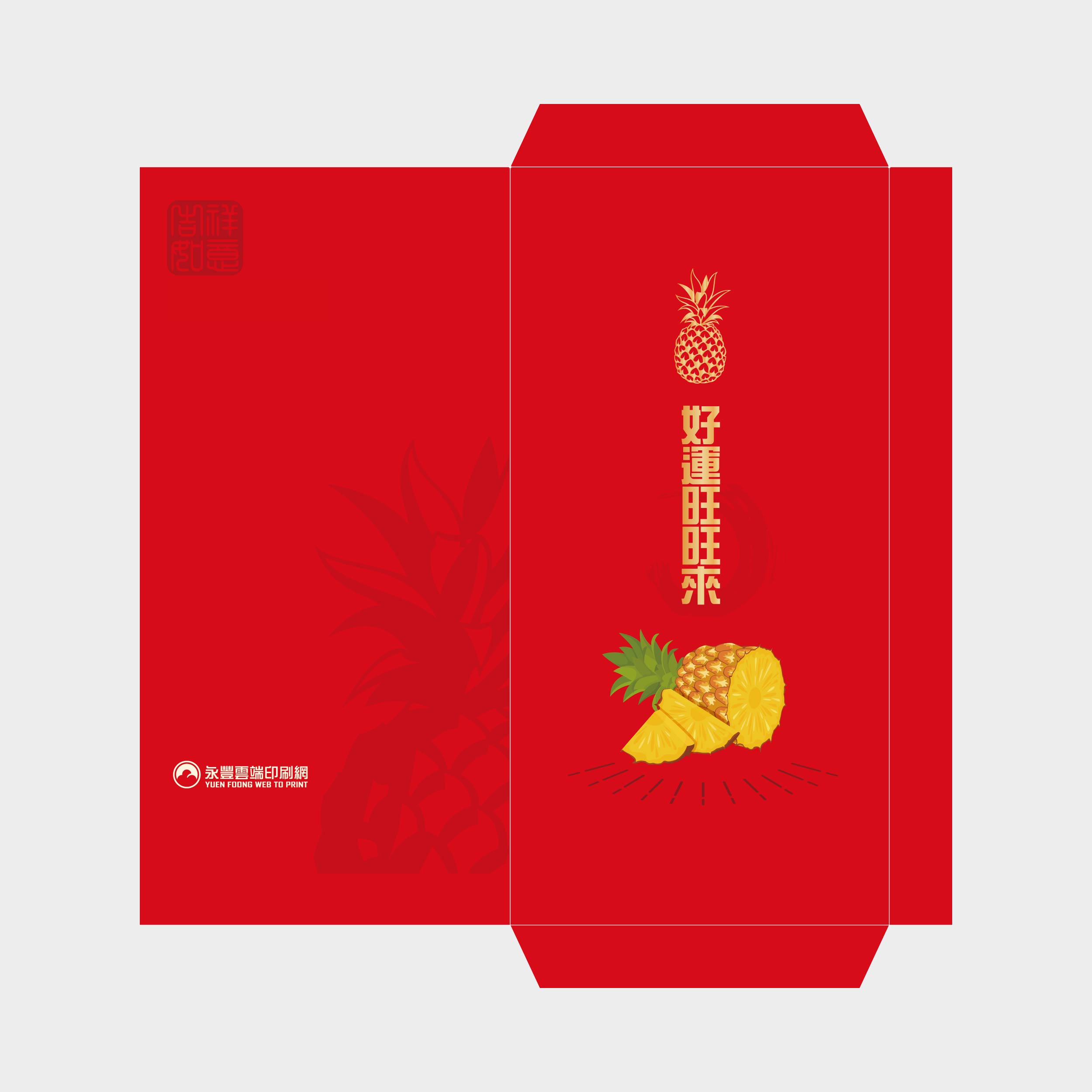 好運旺旺來