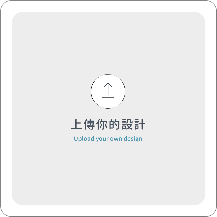 白邊風格