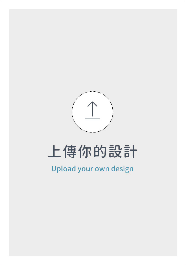 白邊風格