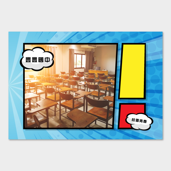 熱血續篇