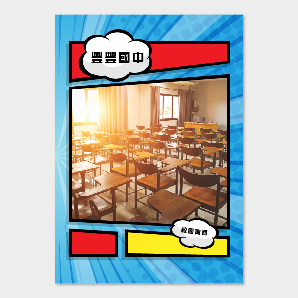 熱血續篇