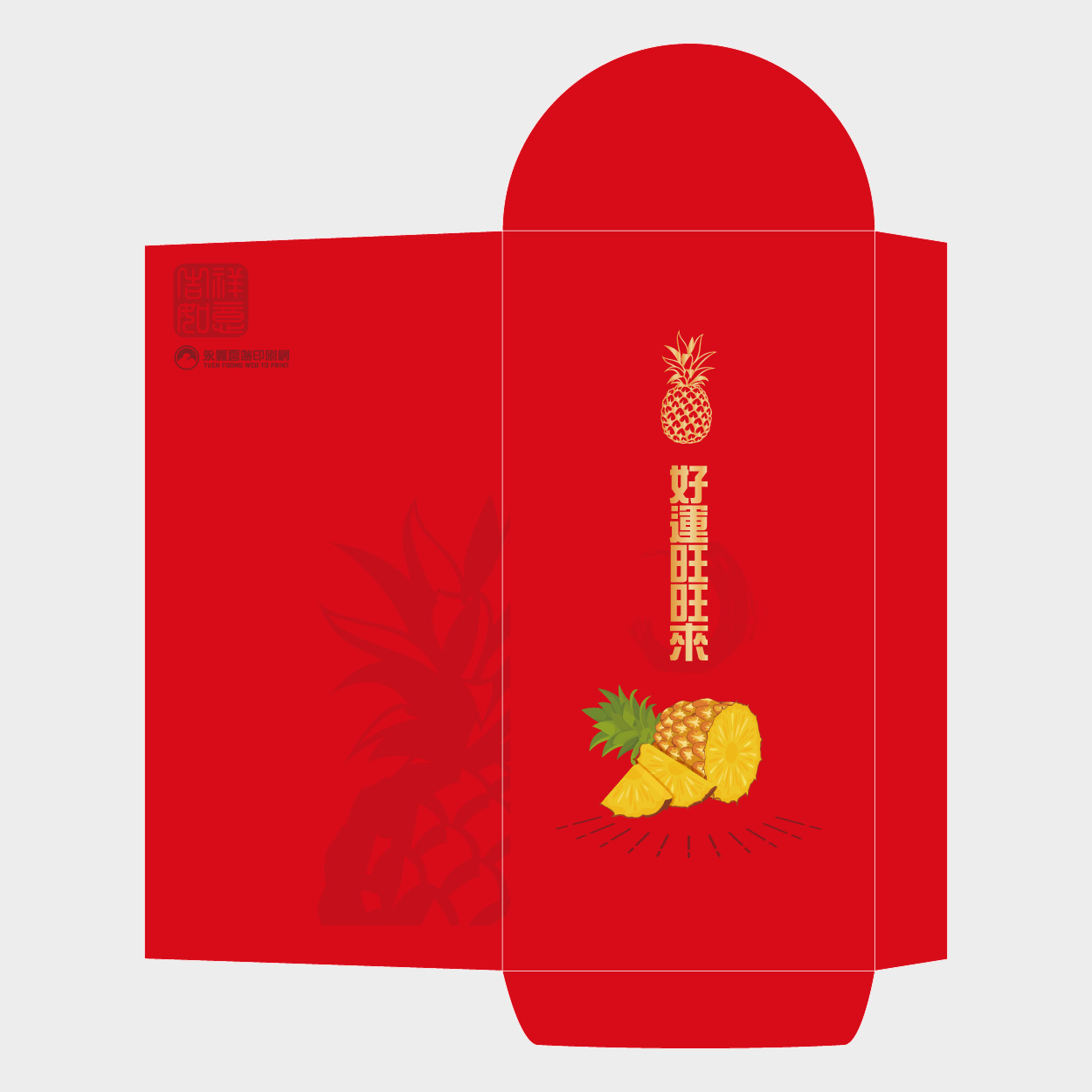 好運旺旺來