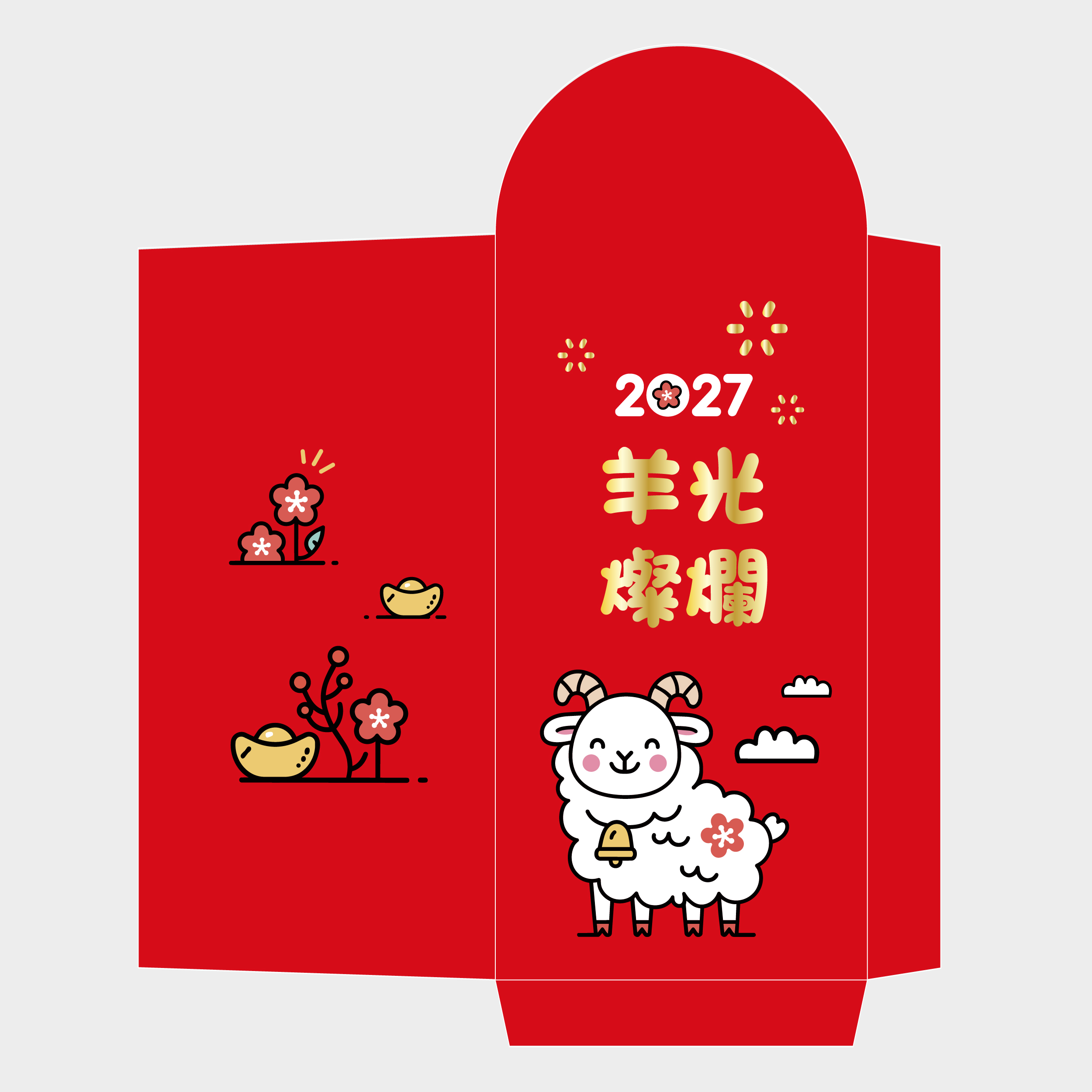 羊光燦爛