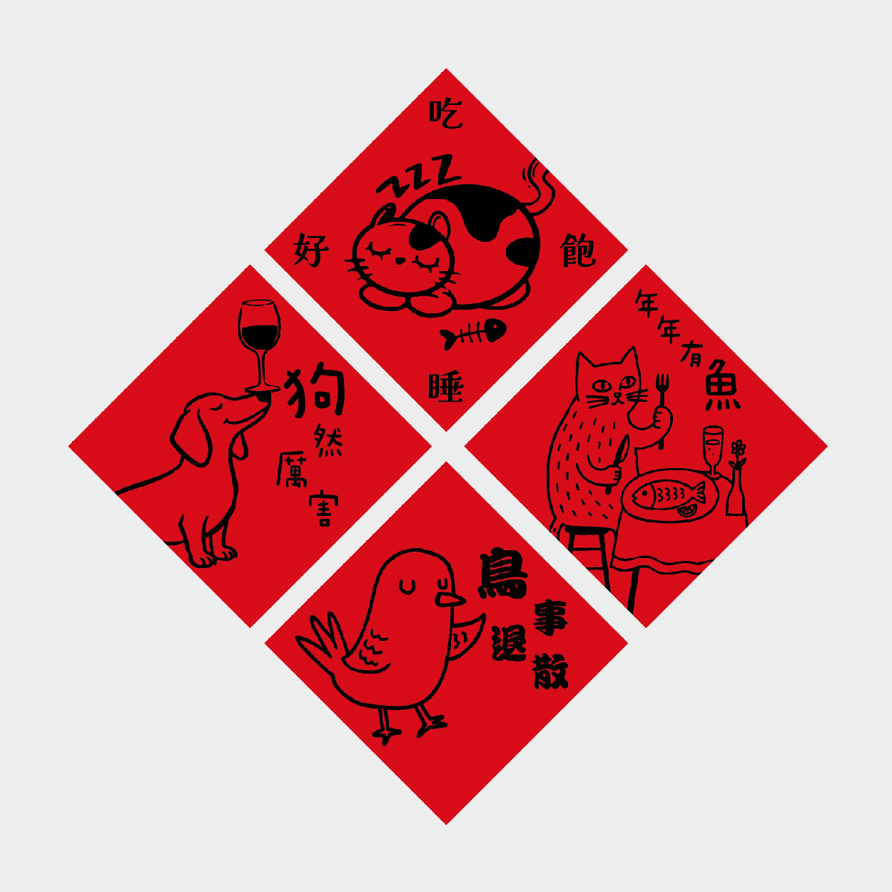 寵物語錄