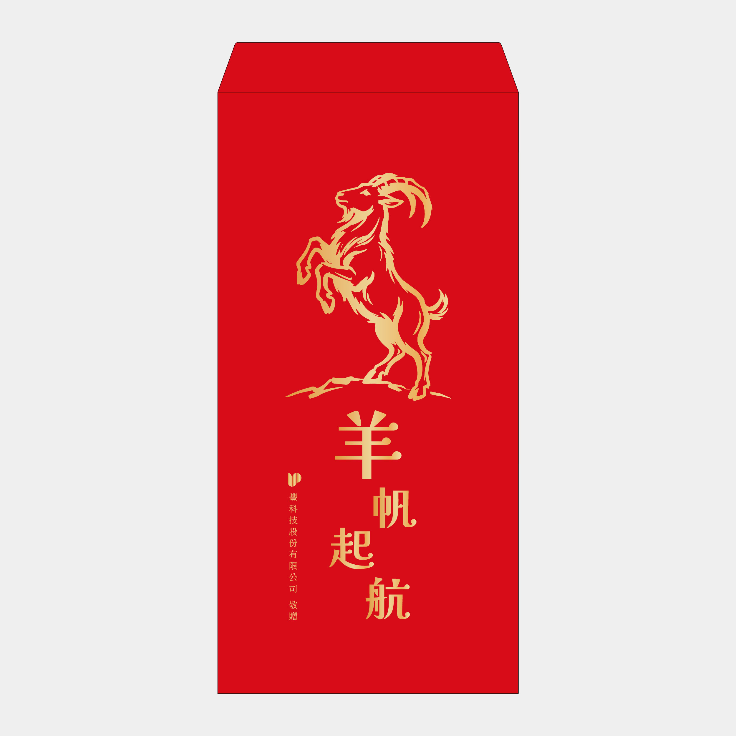 羊帆起航
