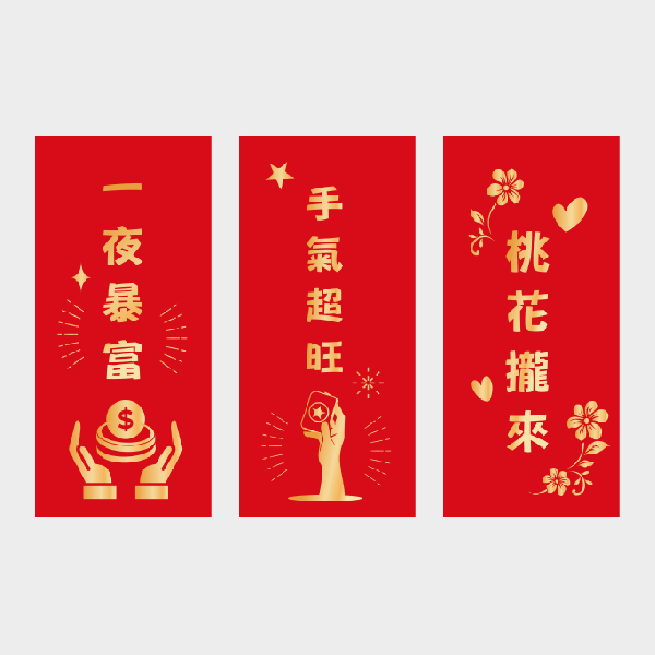 六福臨門