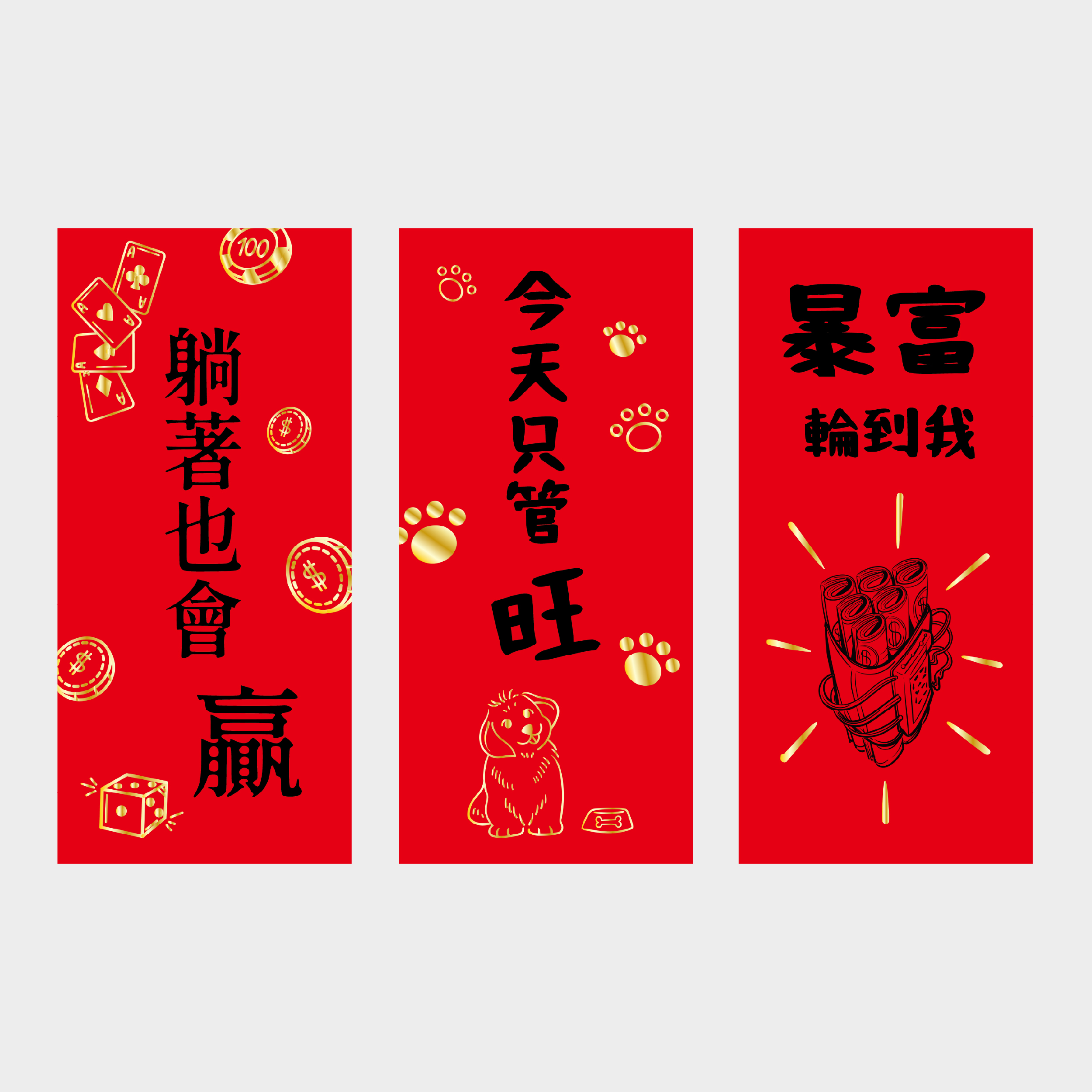 發財自由