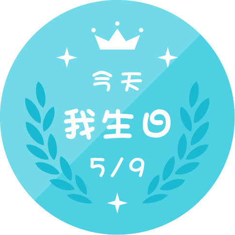 湛藍祝福