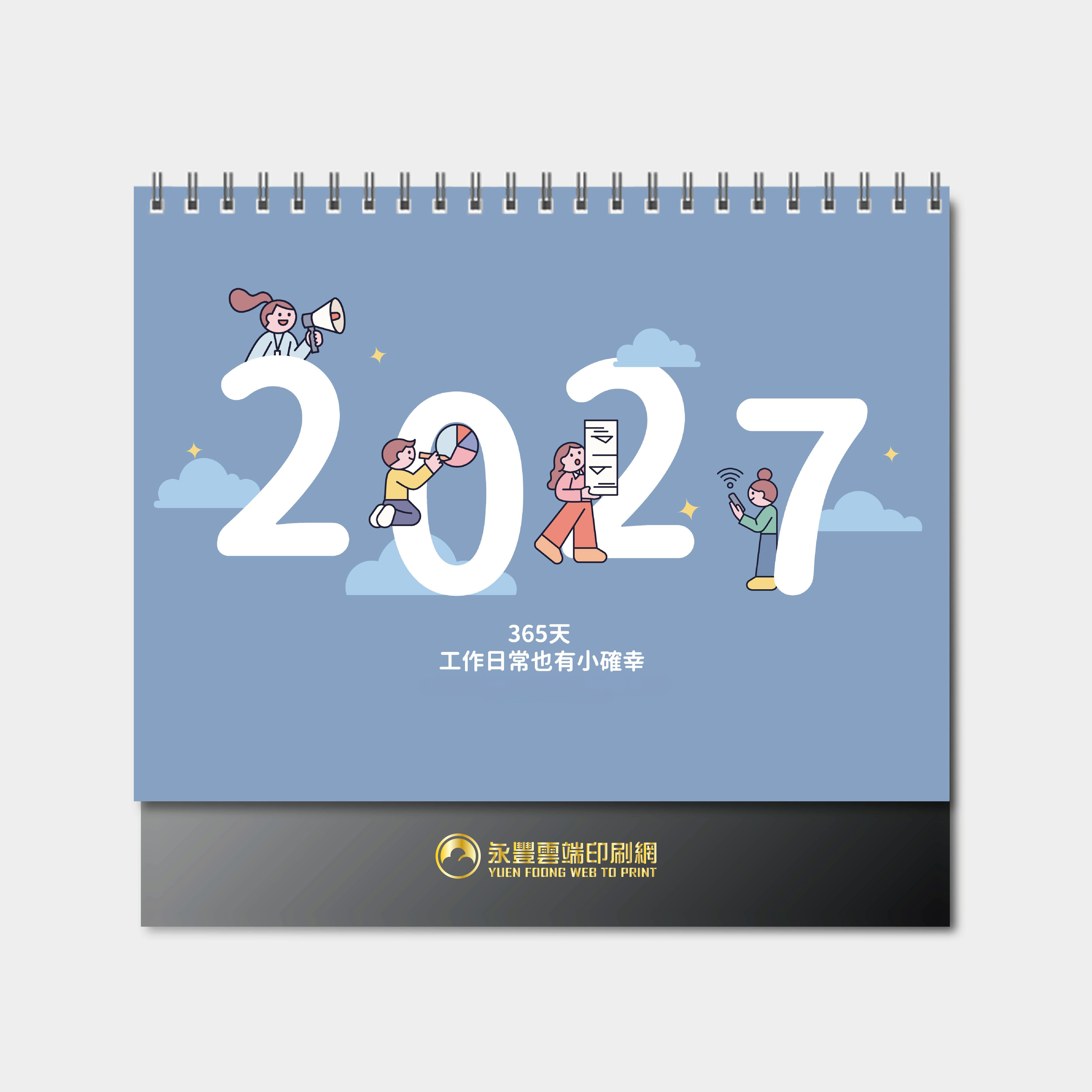 職場小幸